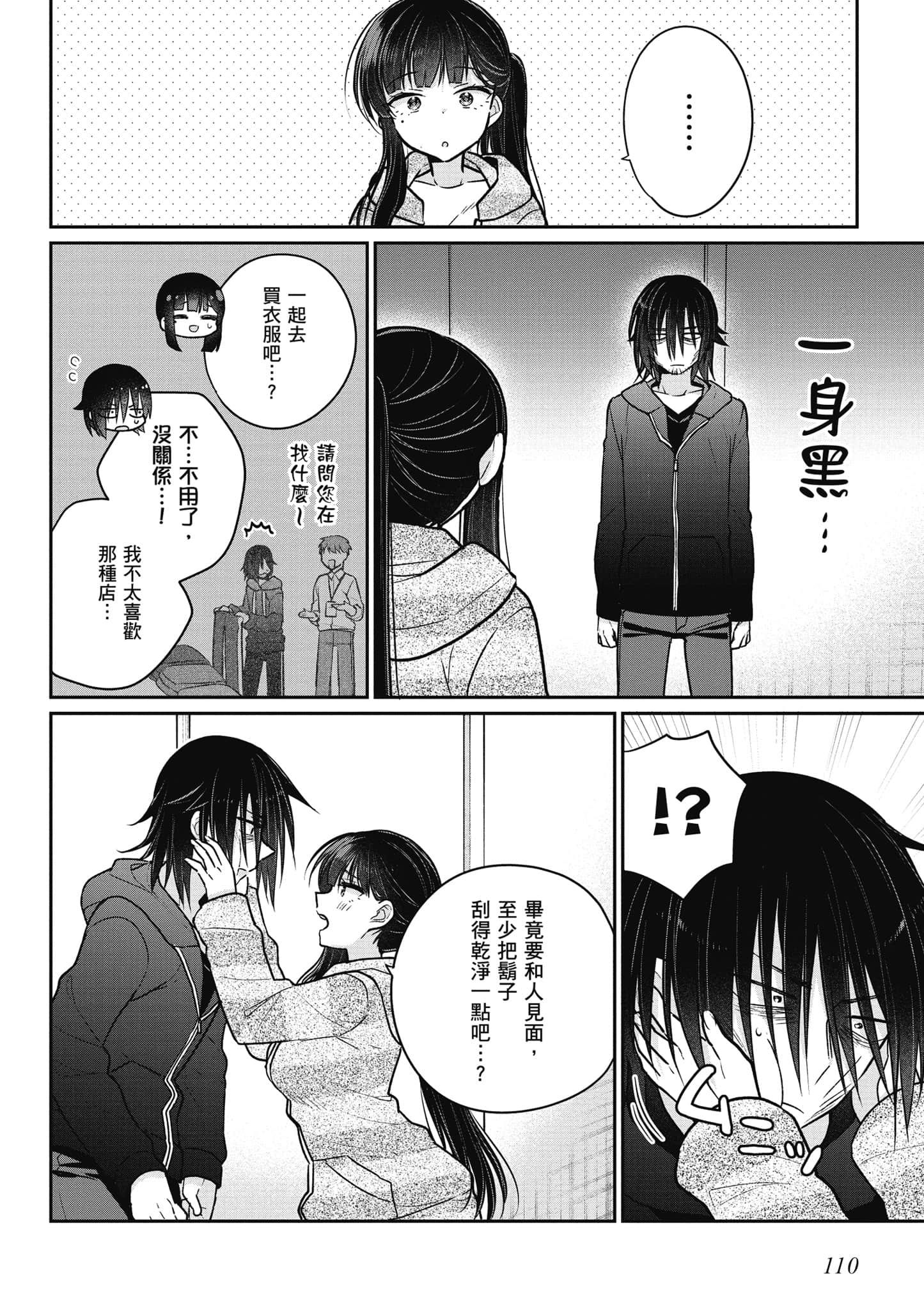 Page 111