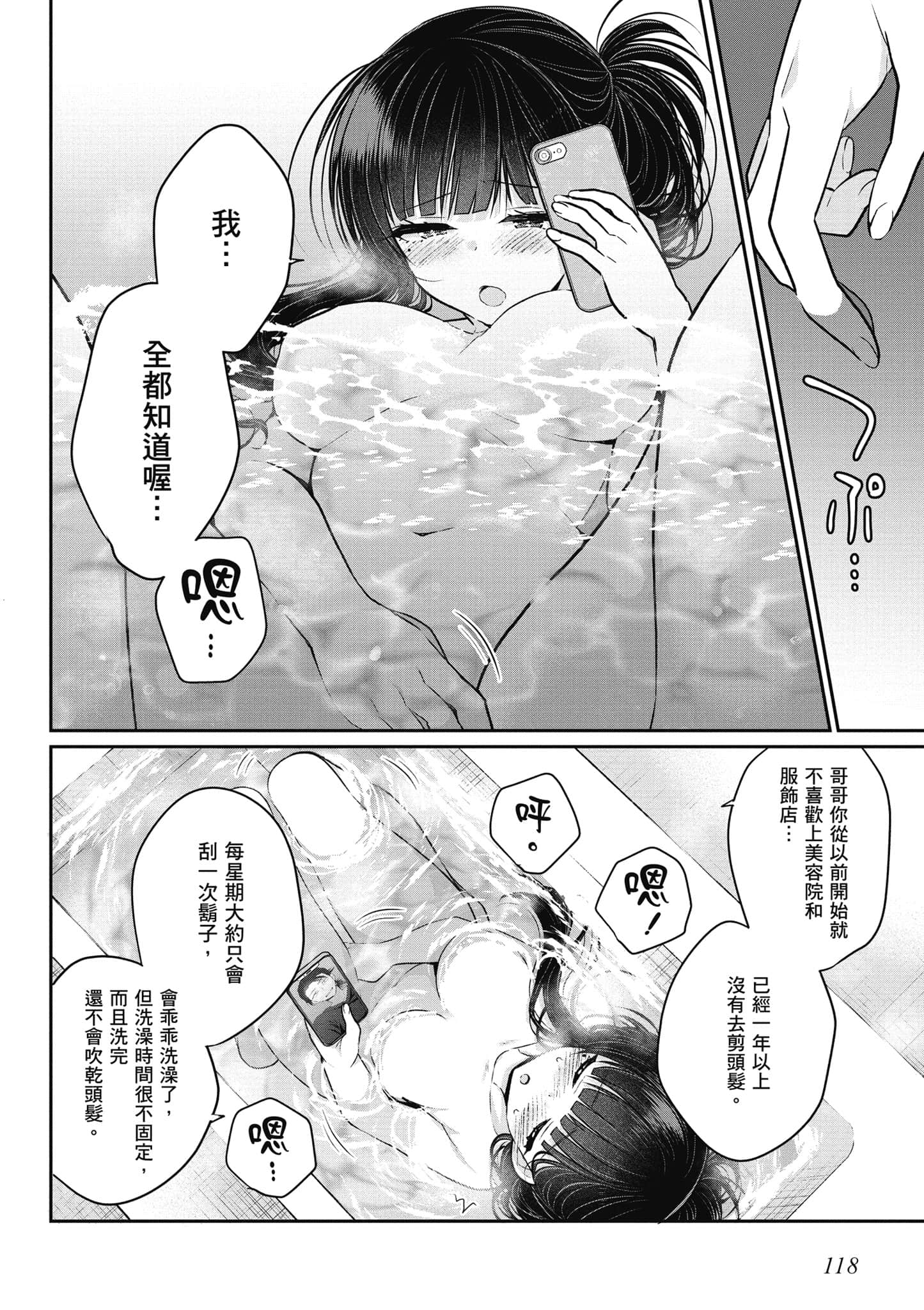 Page 119