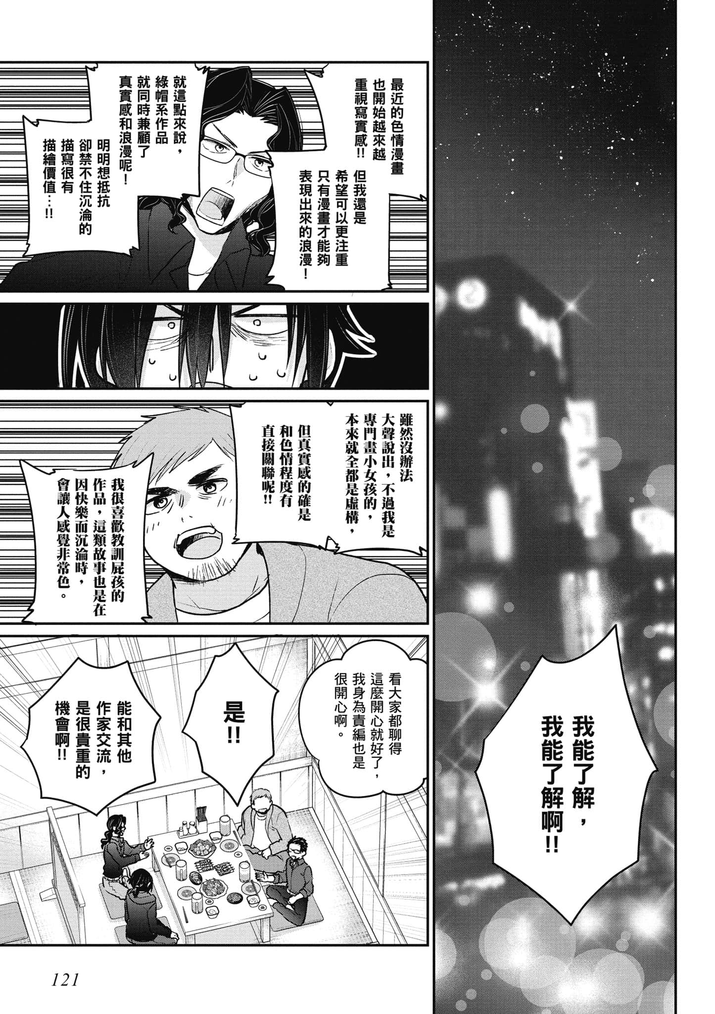 Page 122