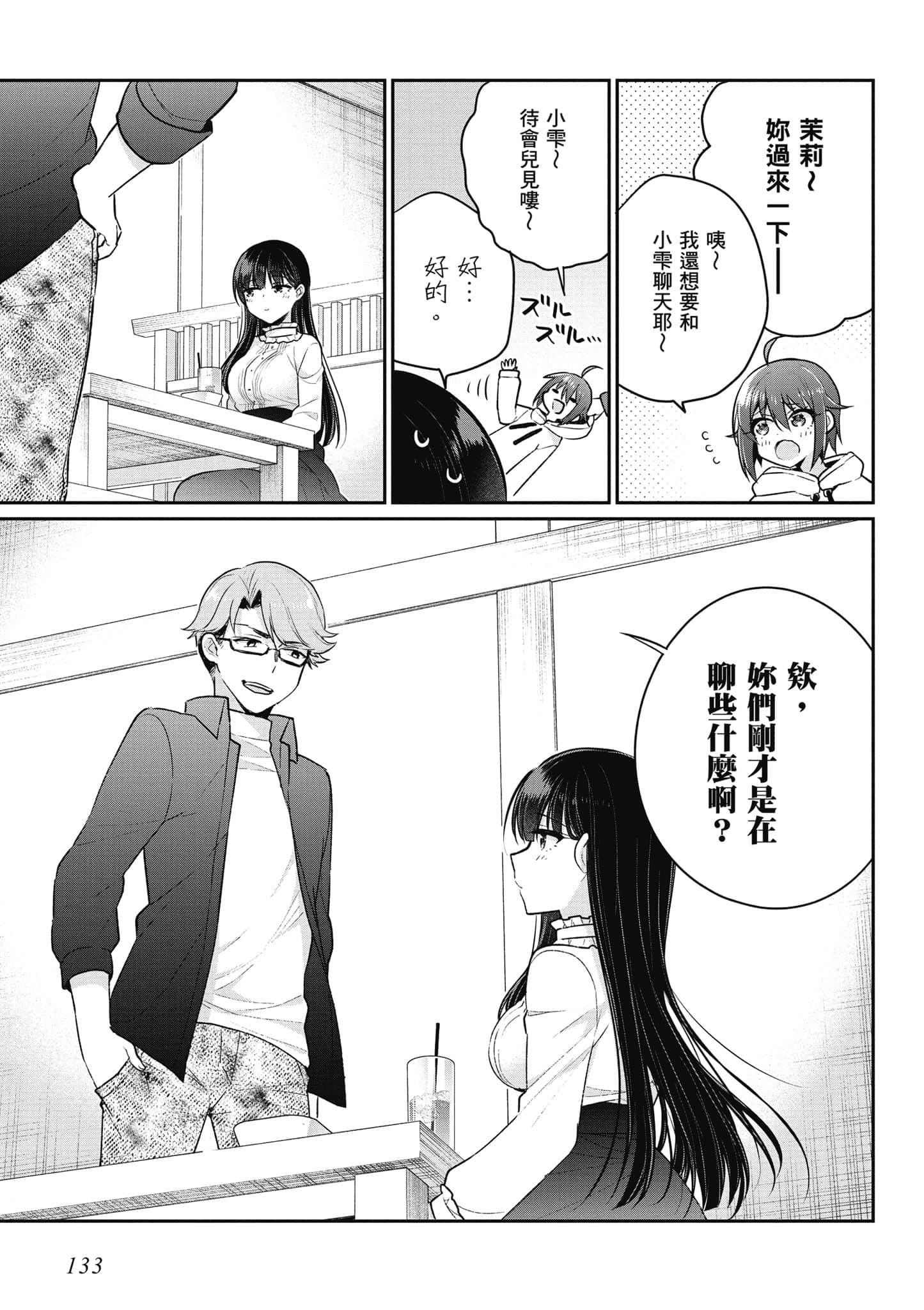 Page 134
