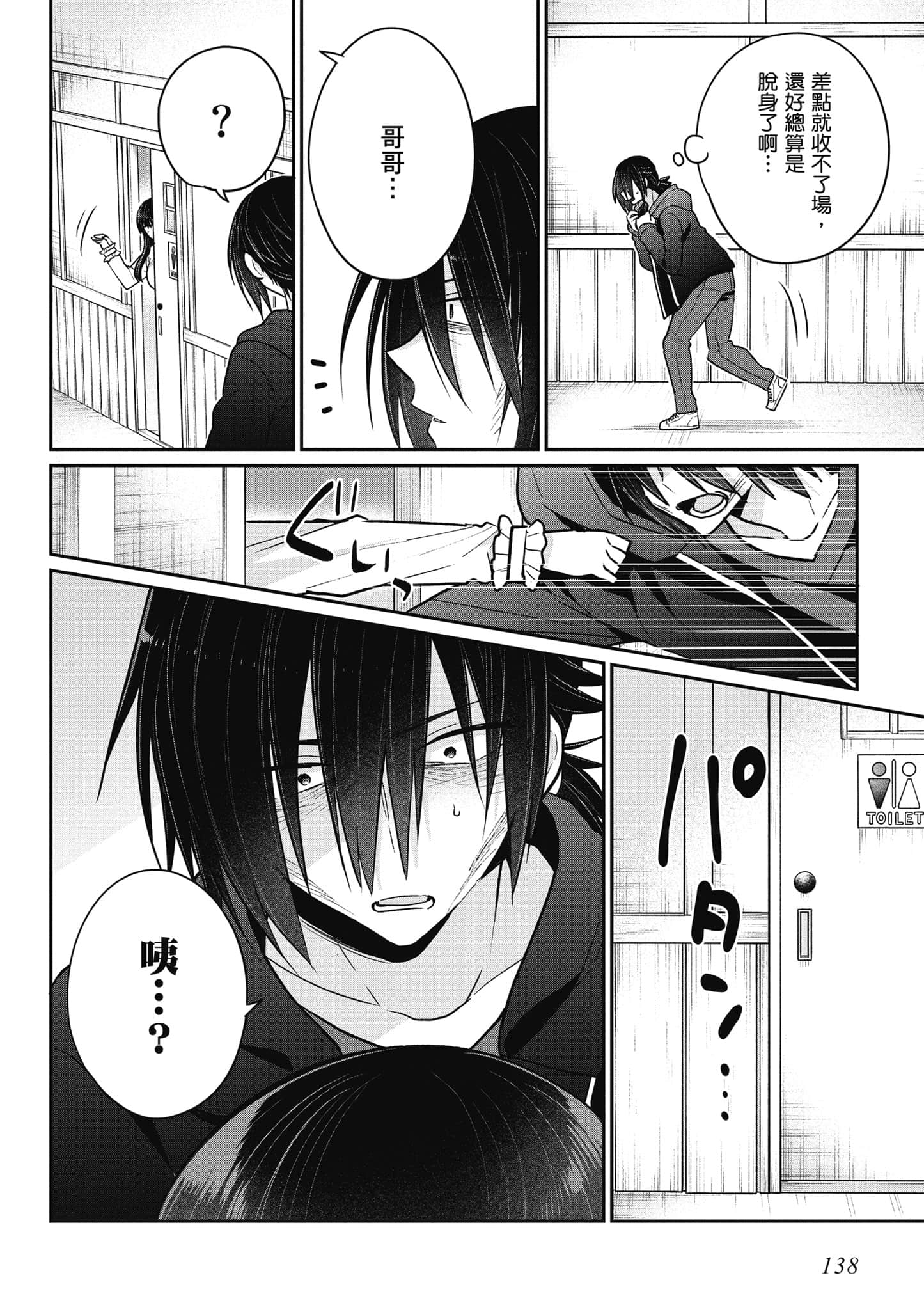 Page 139