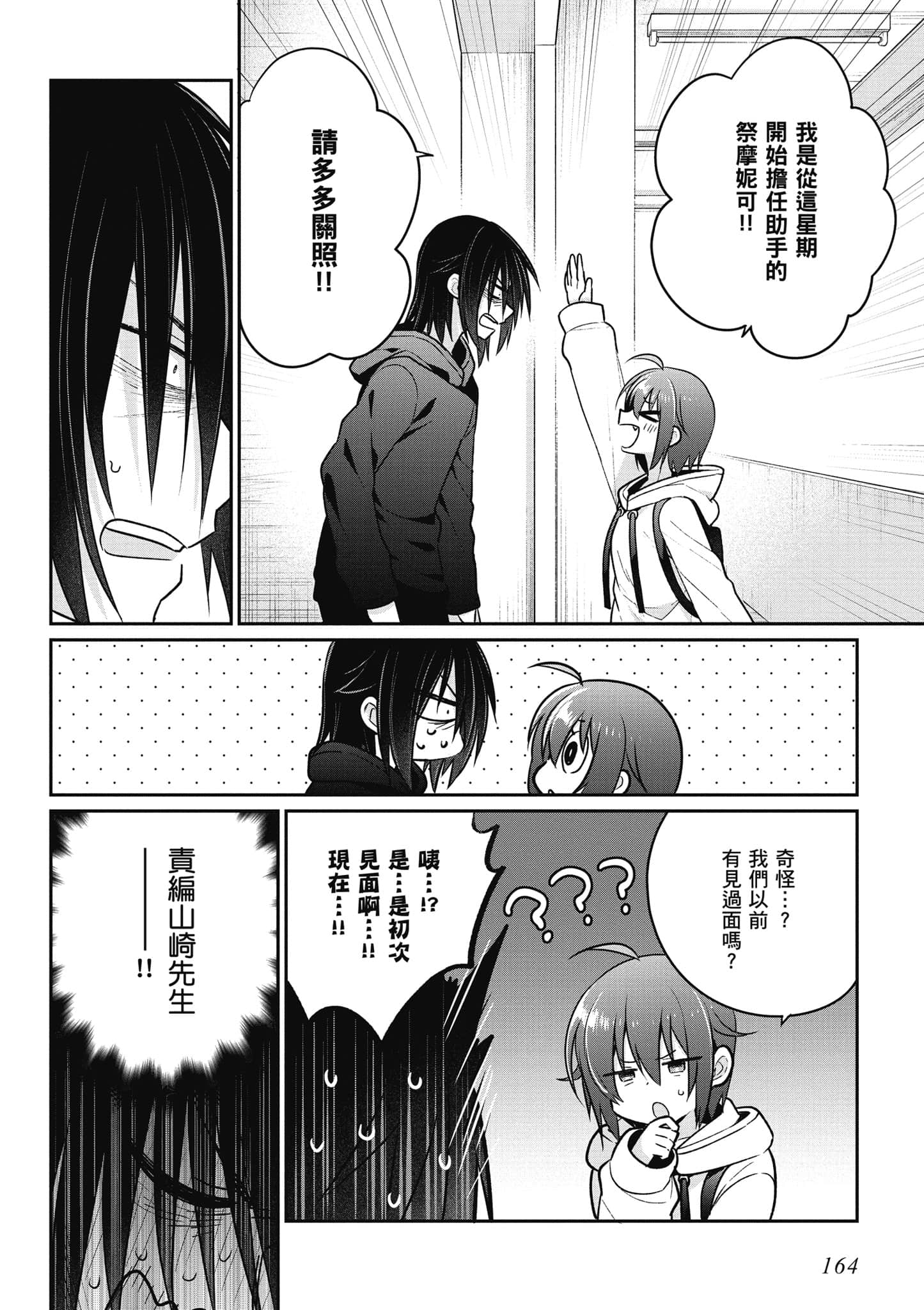 Page 165