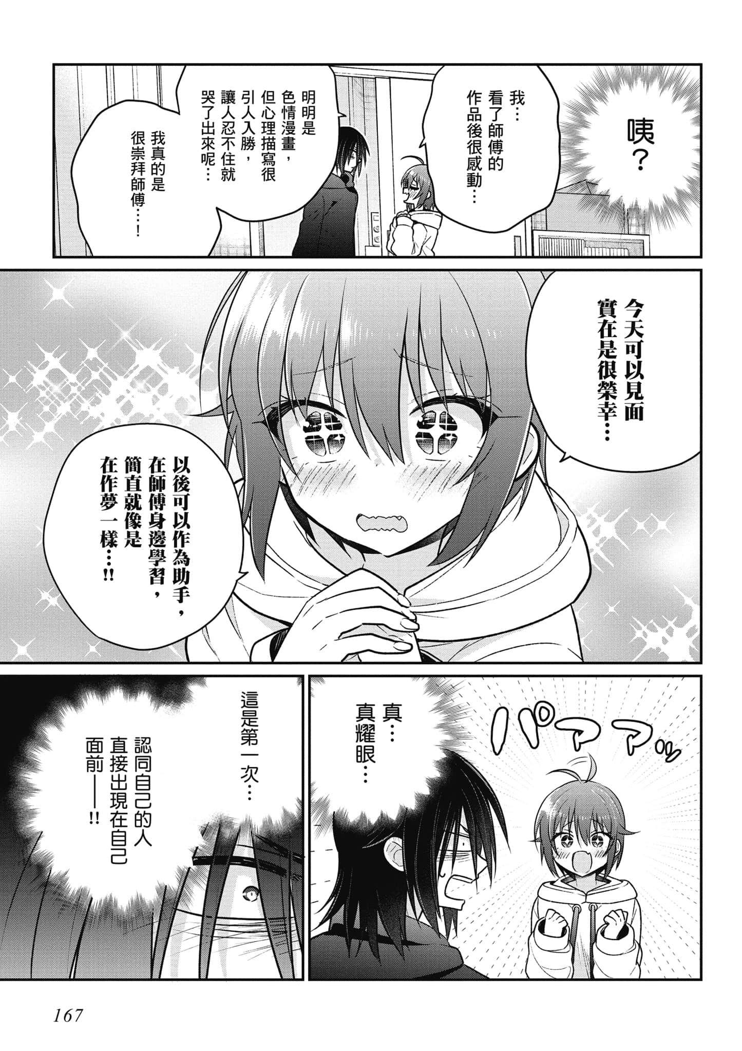 Page 168