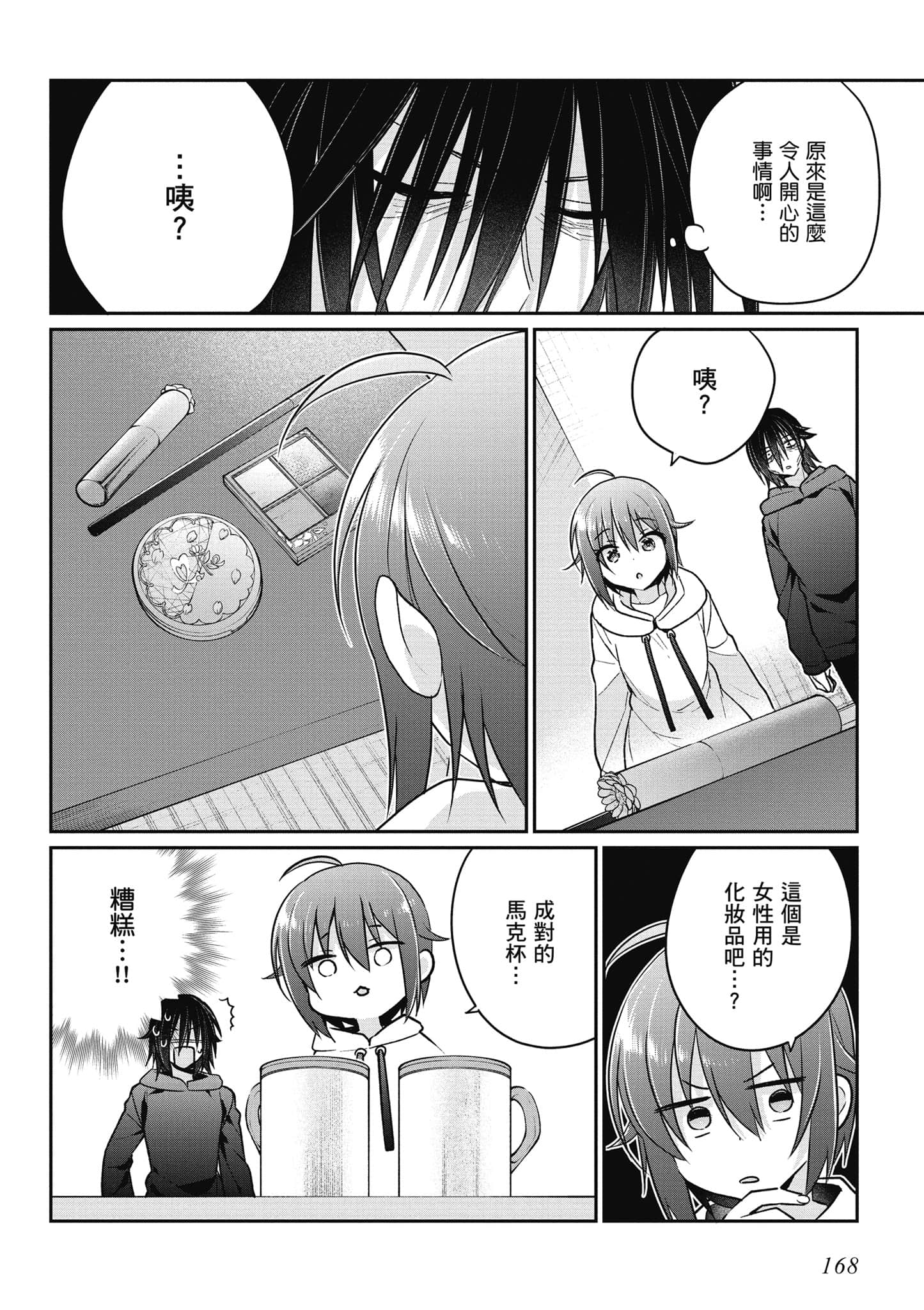 Page 169