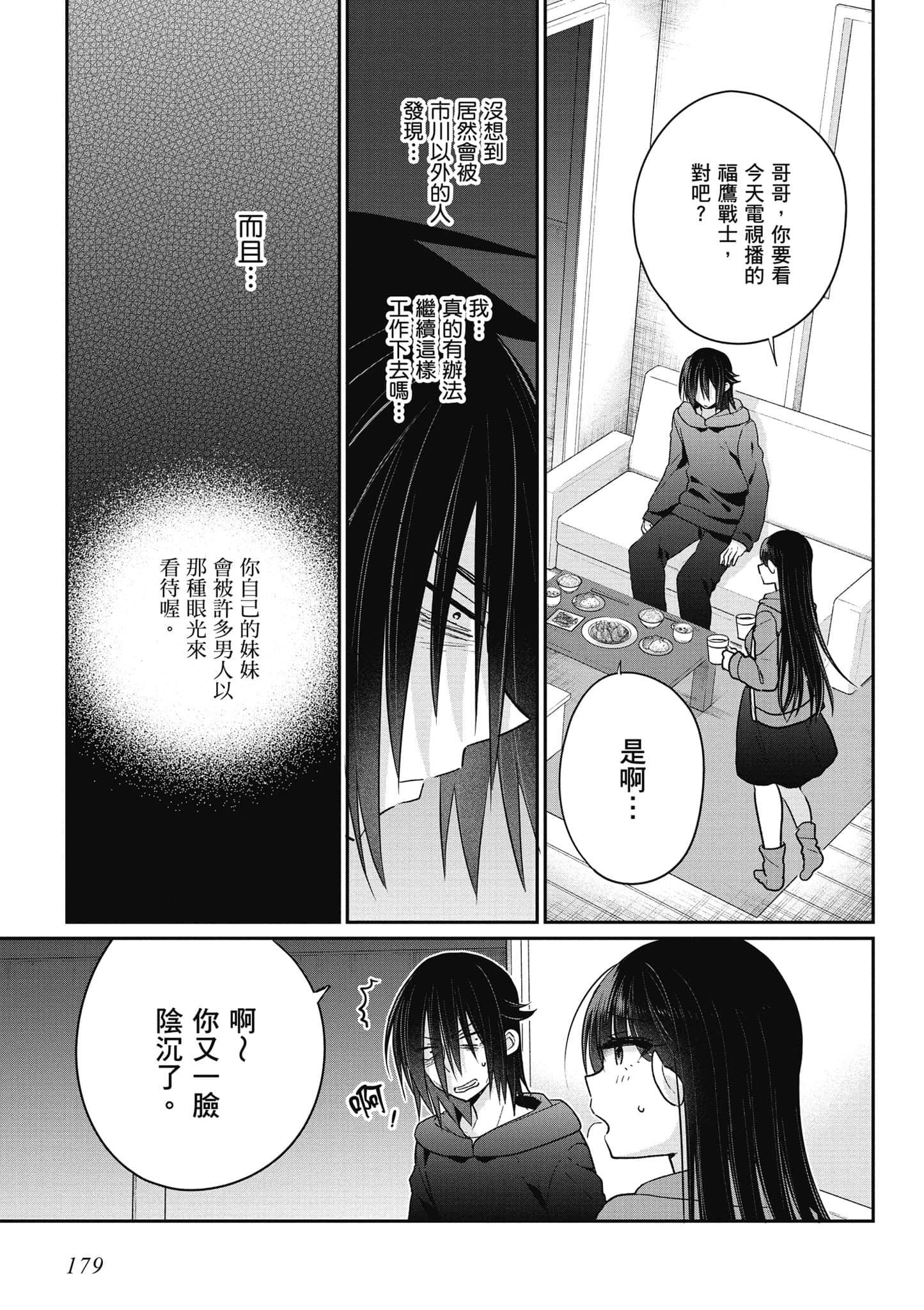 Page 180