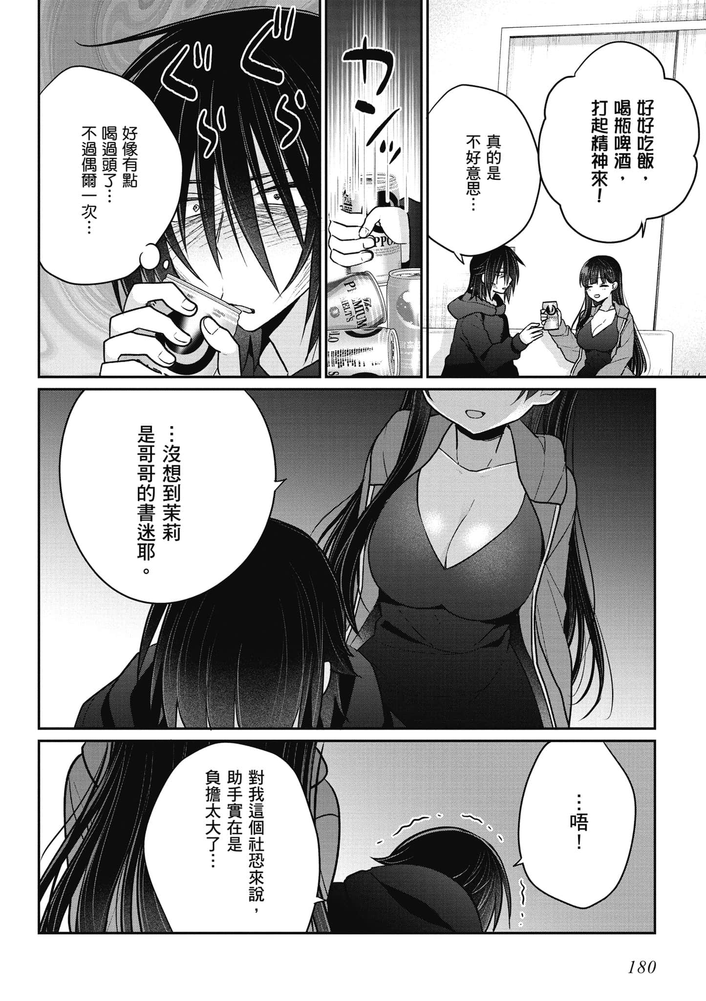 Page 181