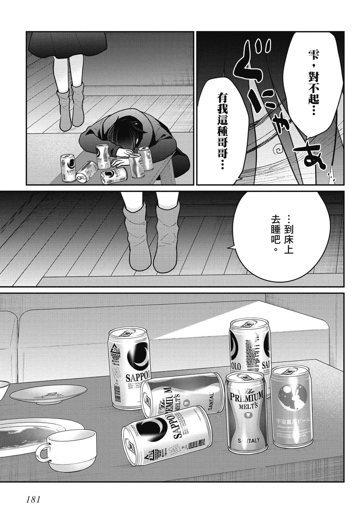 Page 182
