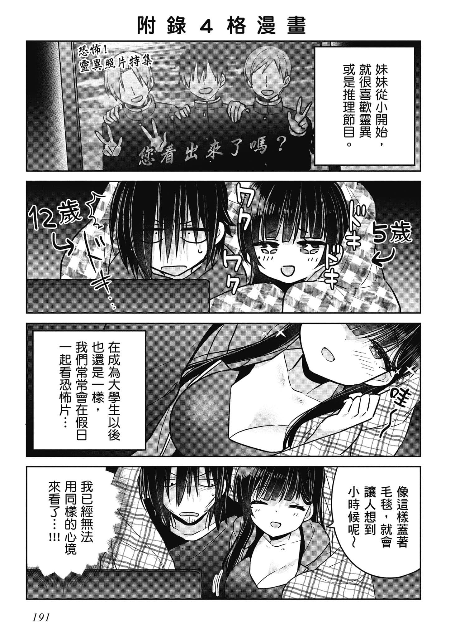 Page 192