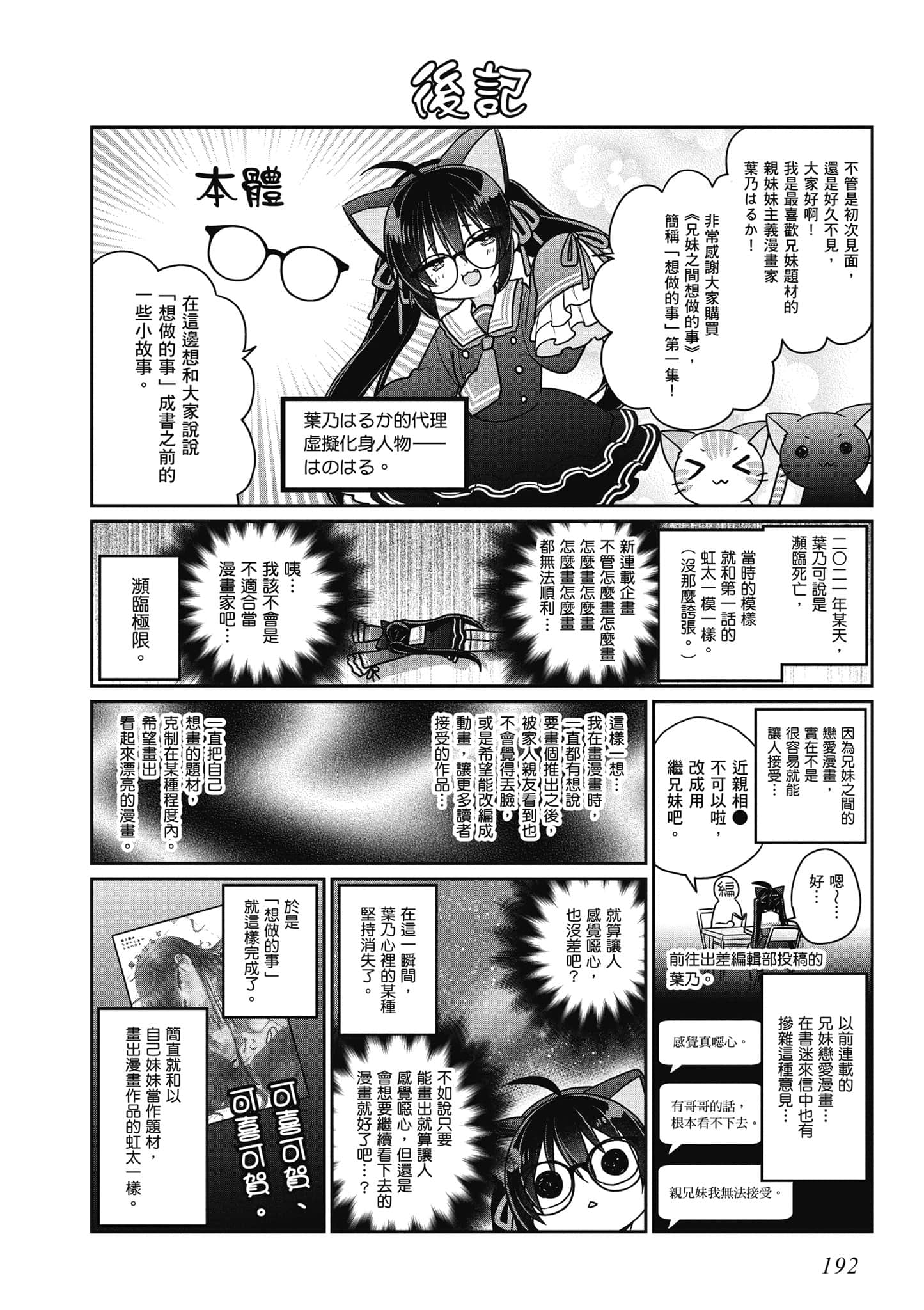 Page 193
