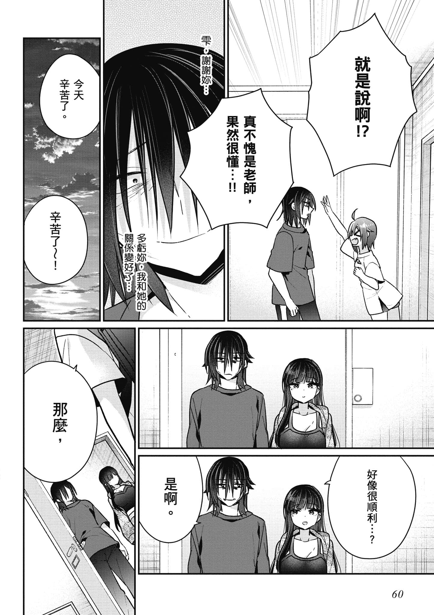Page 61