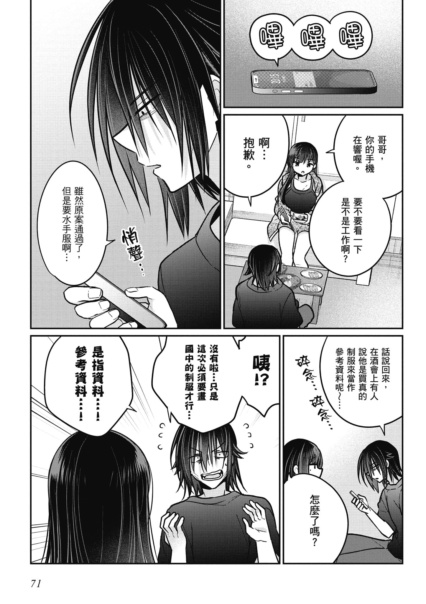 Page 72