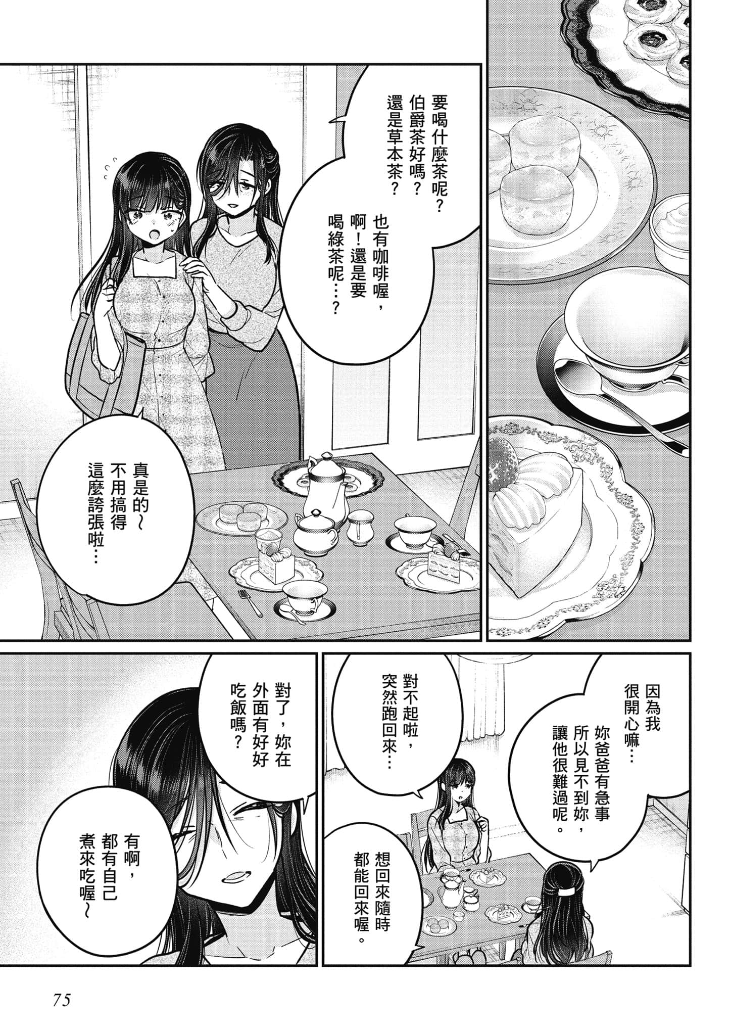 Page 76