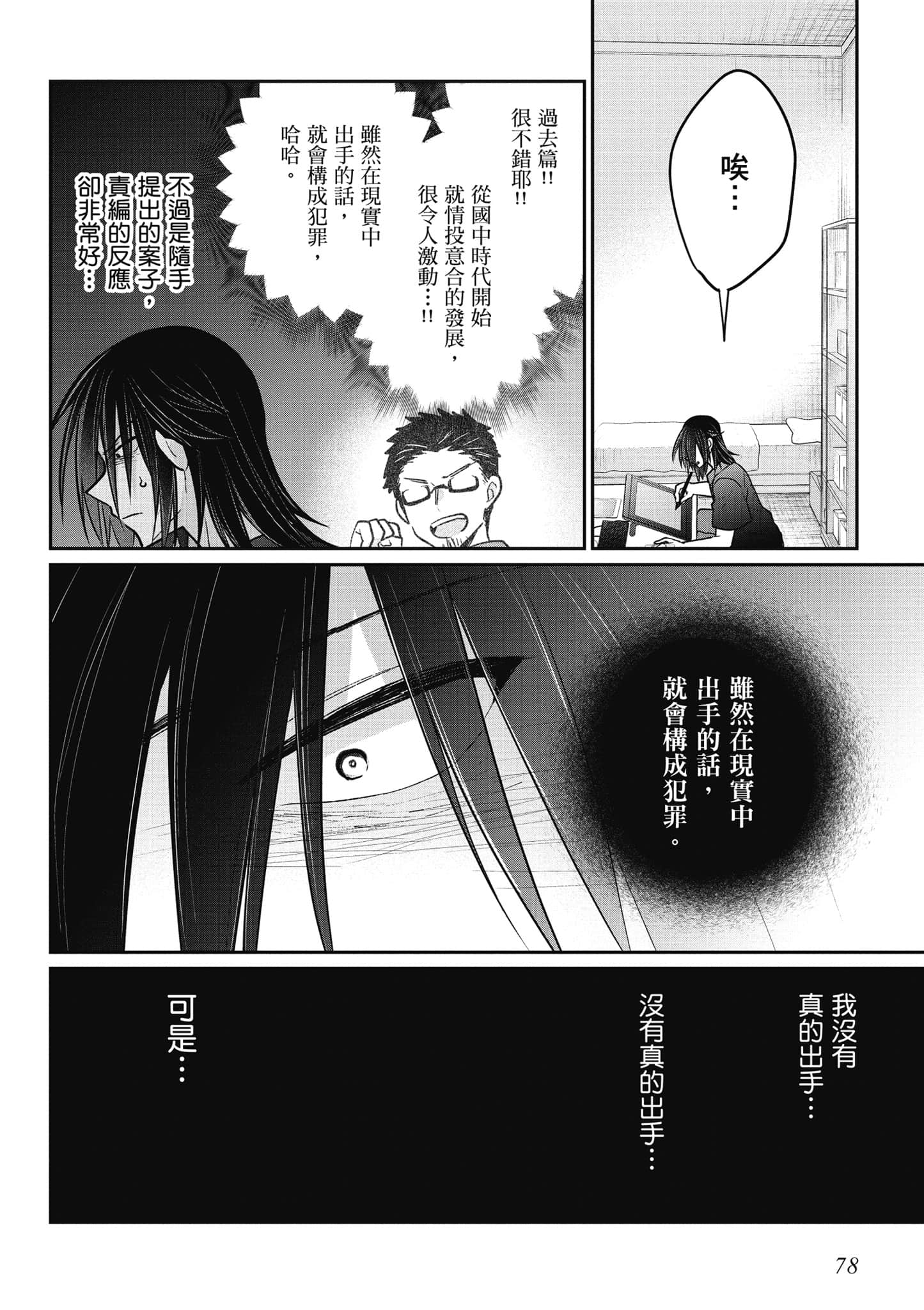 Page 79
