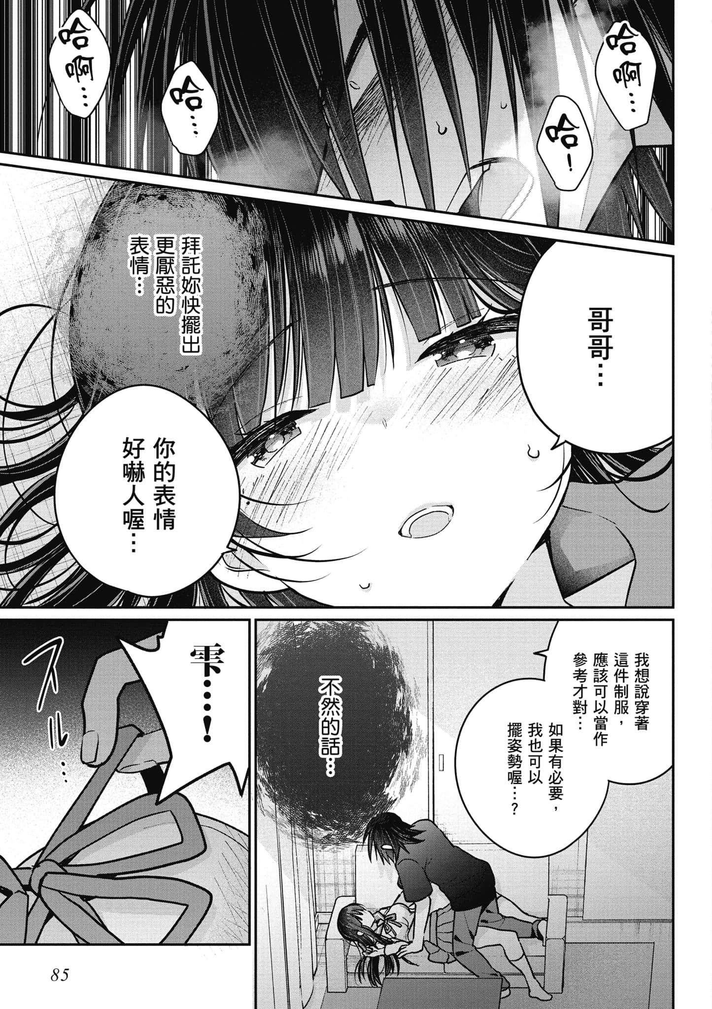 Page 86