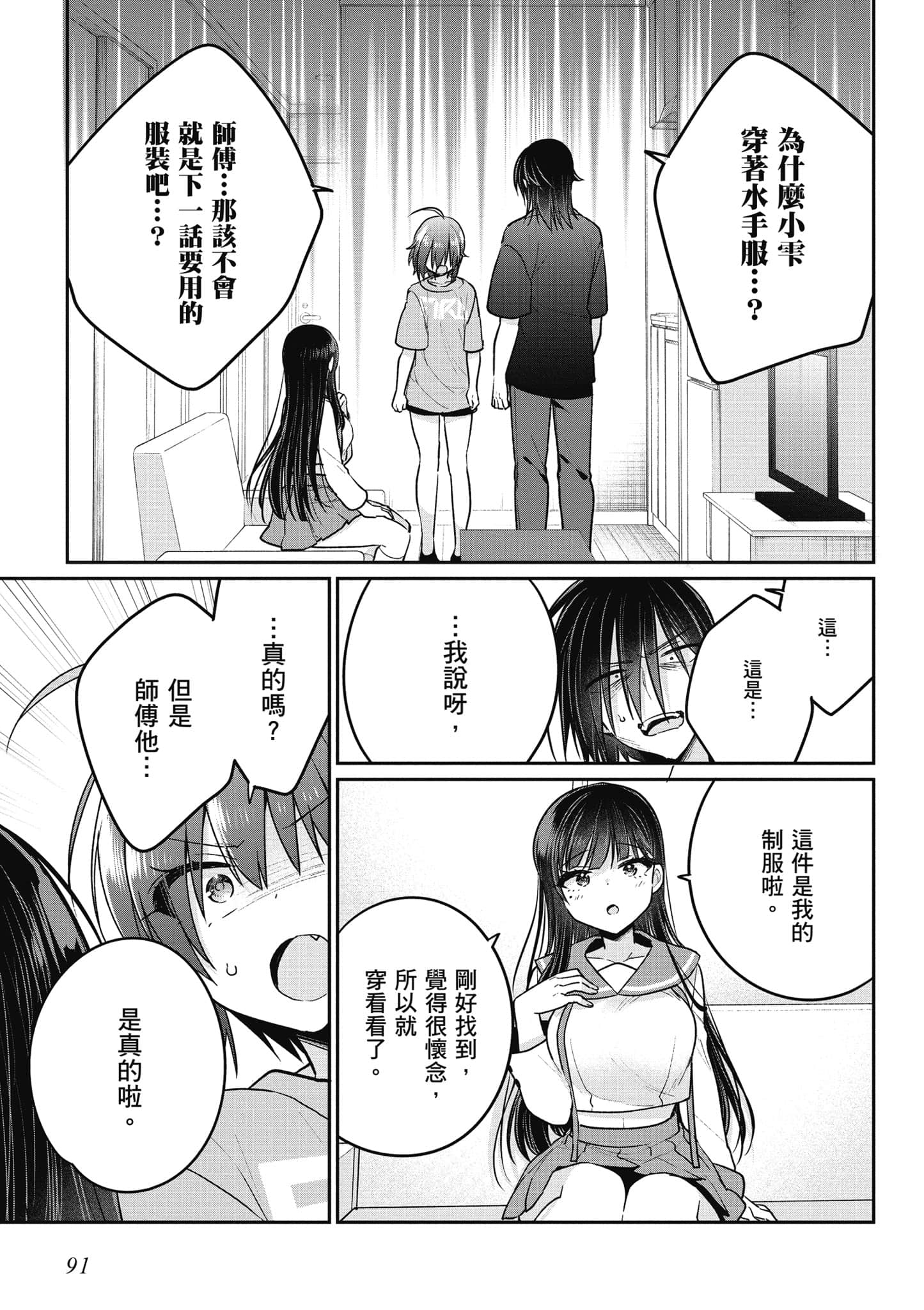 Page 92