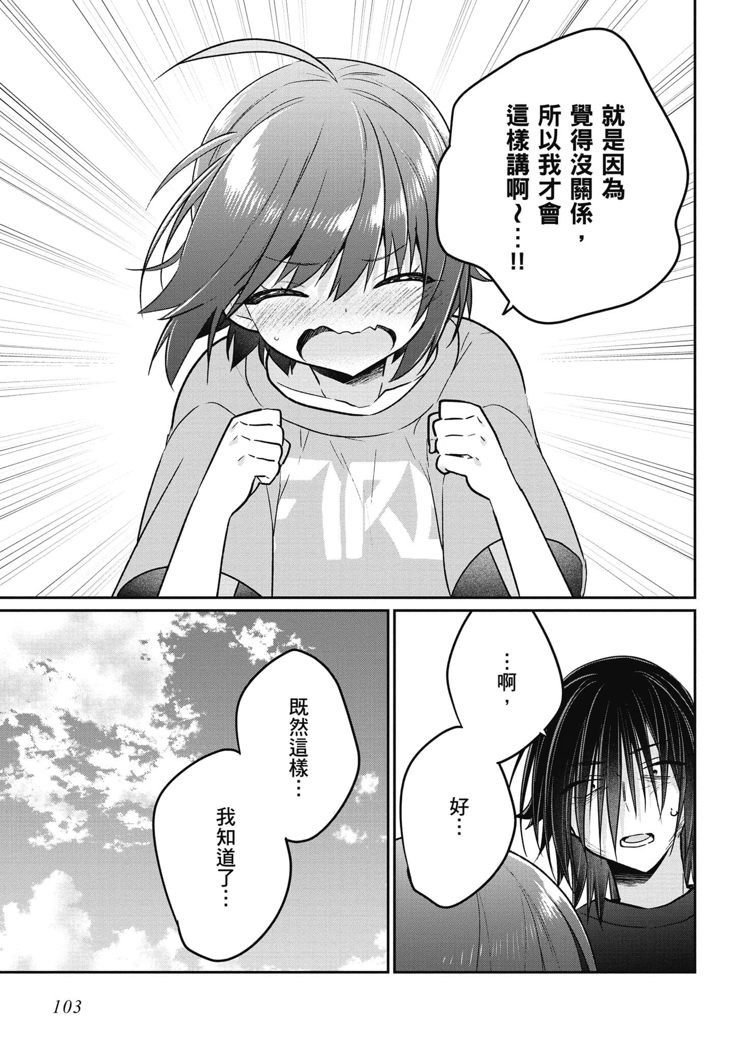 Page 104