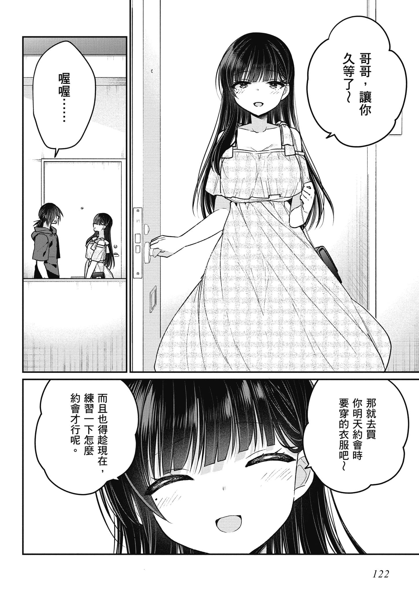 Page 123