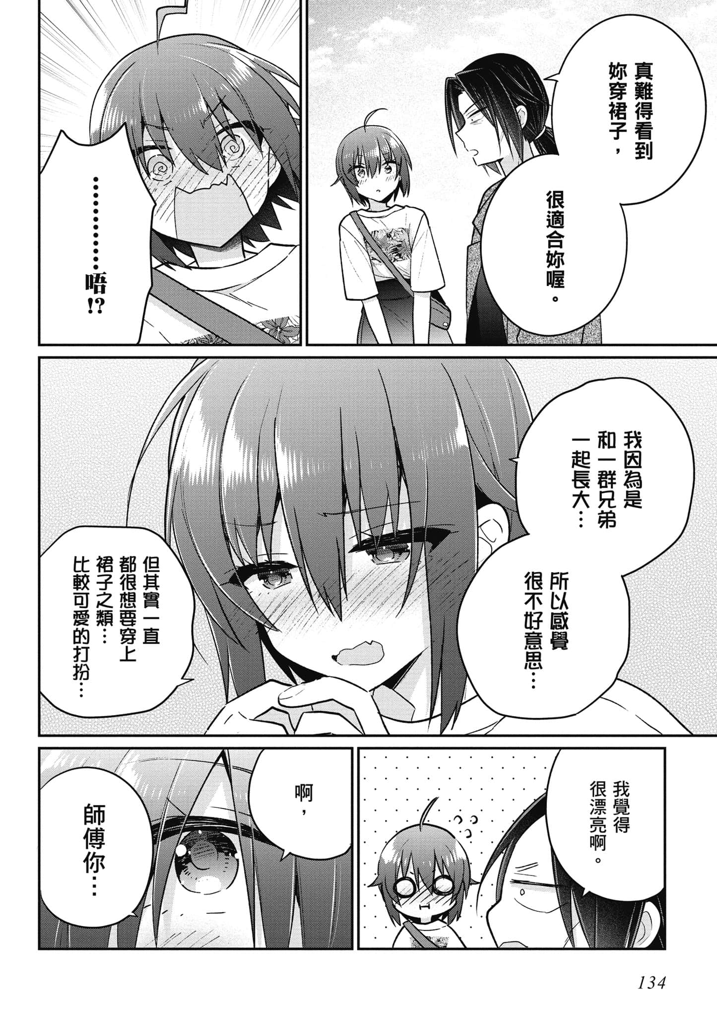 Page 135