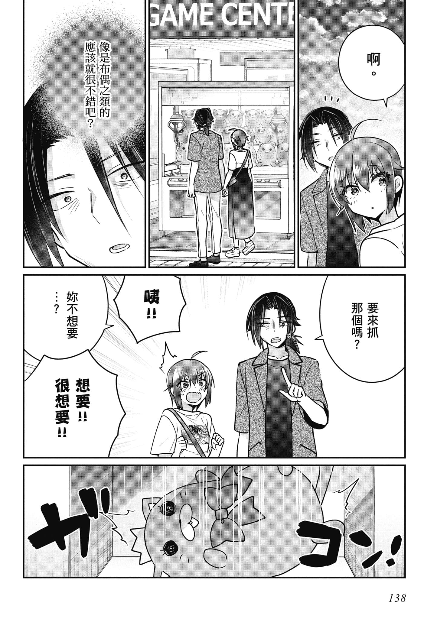 Page 139