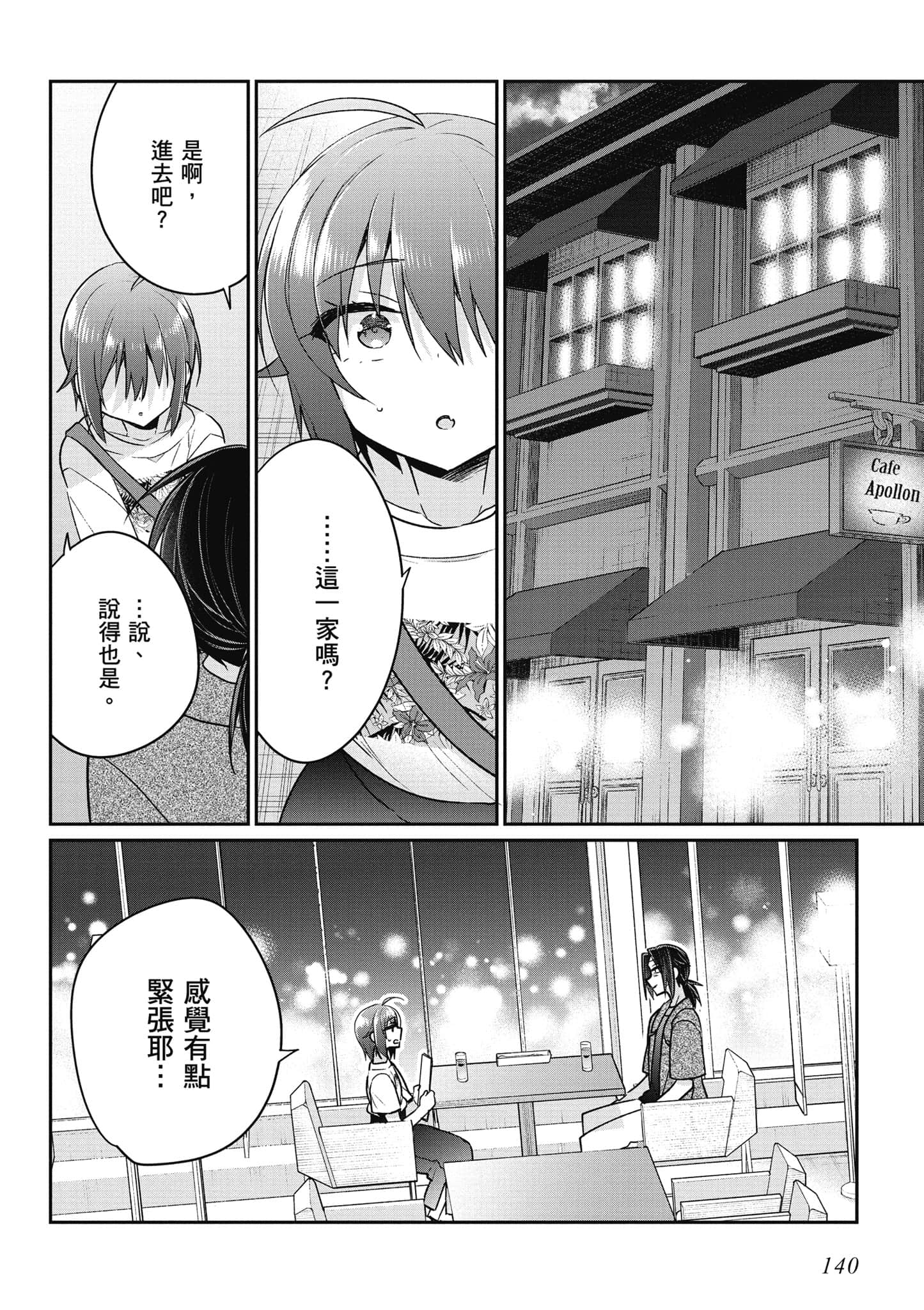 Page 141
