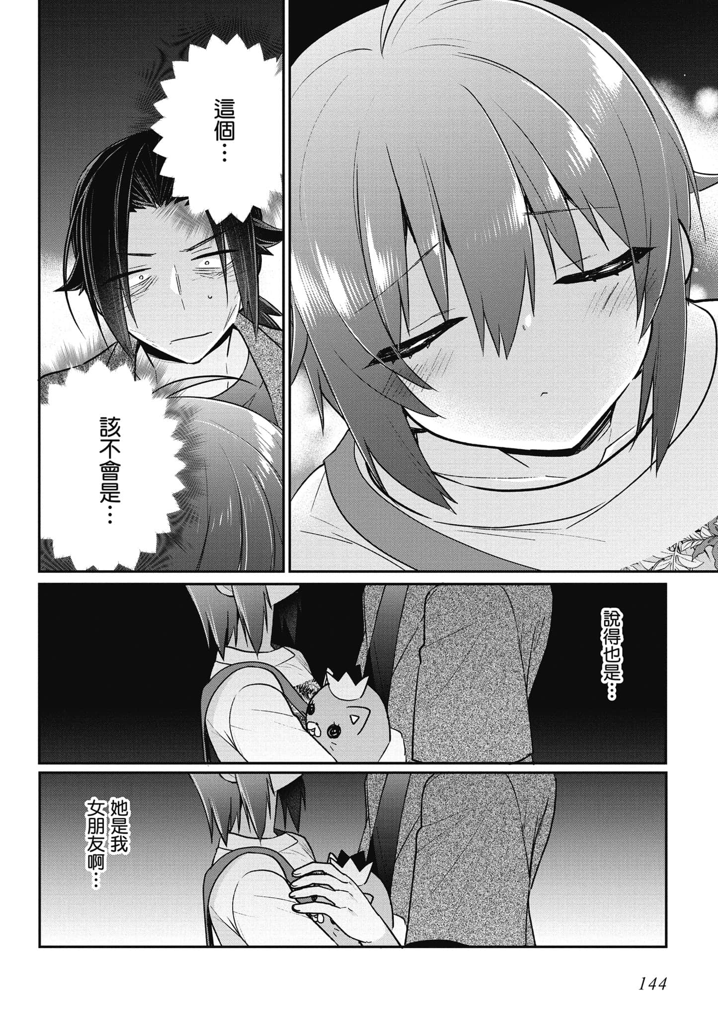 Page 145