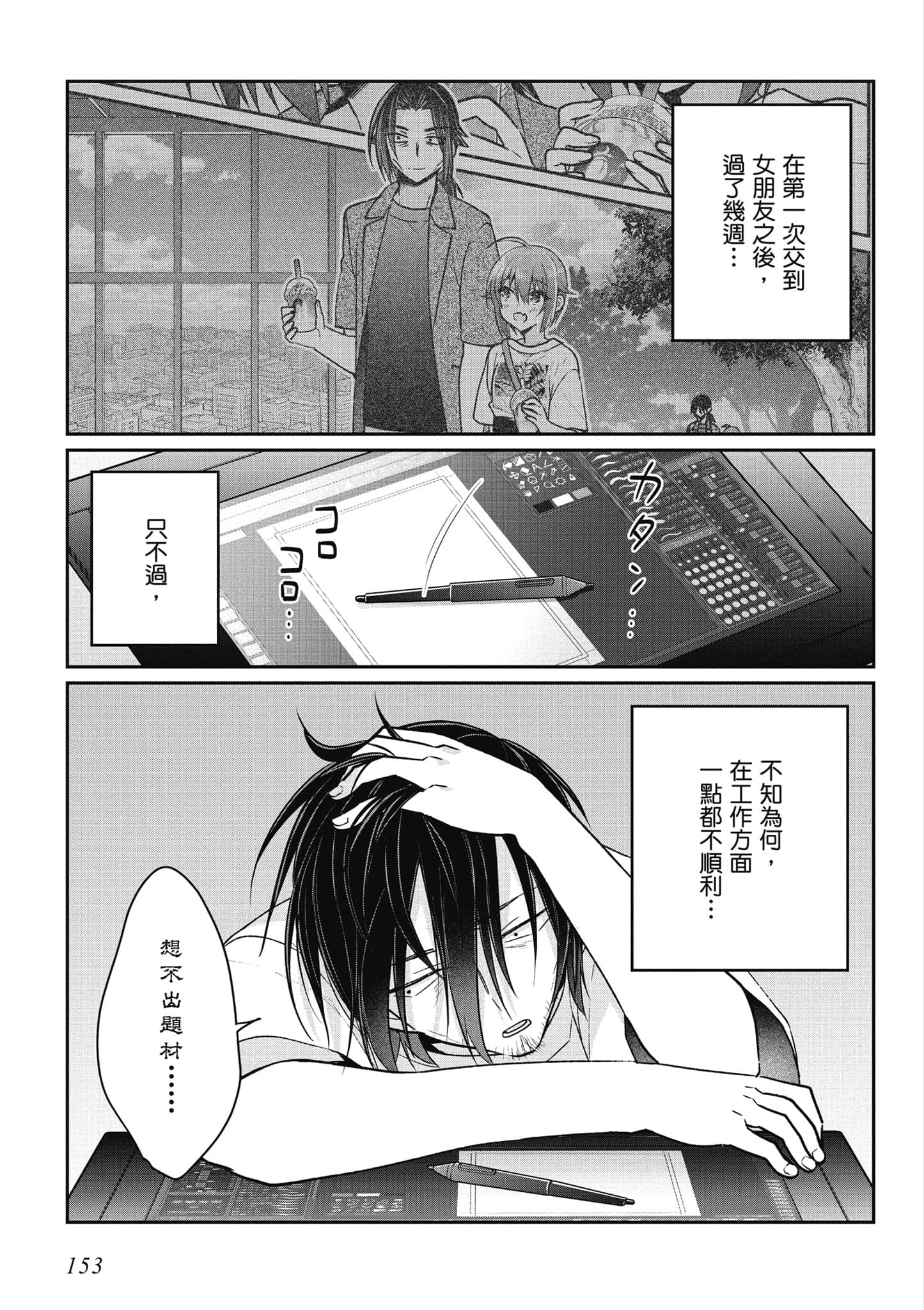 Page 154