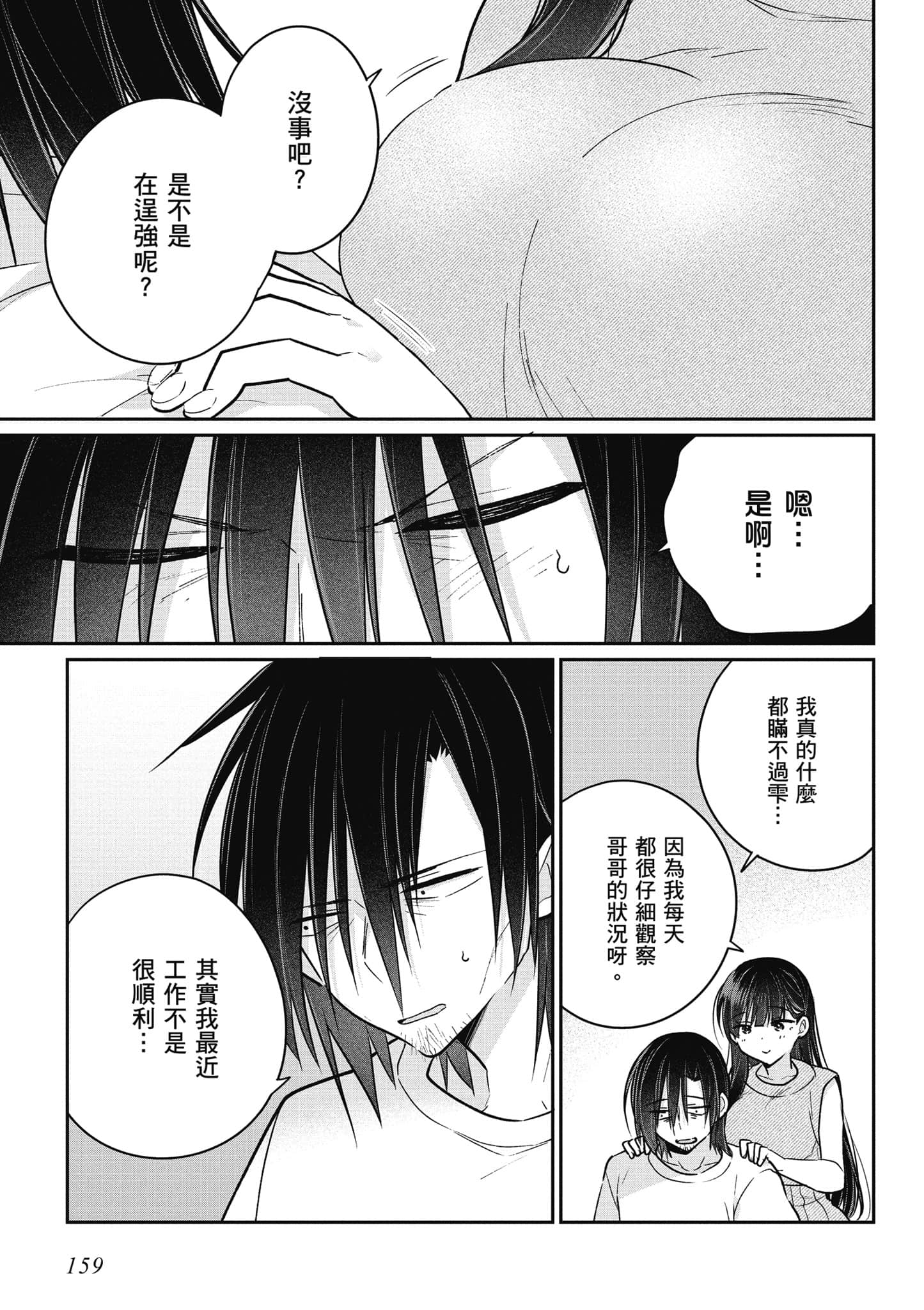 Page 160