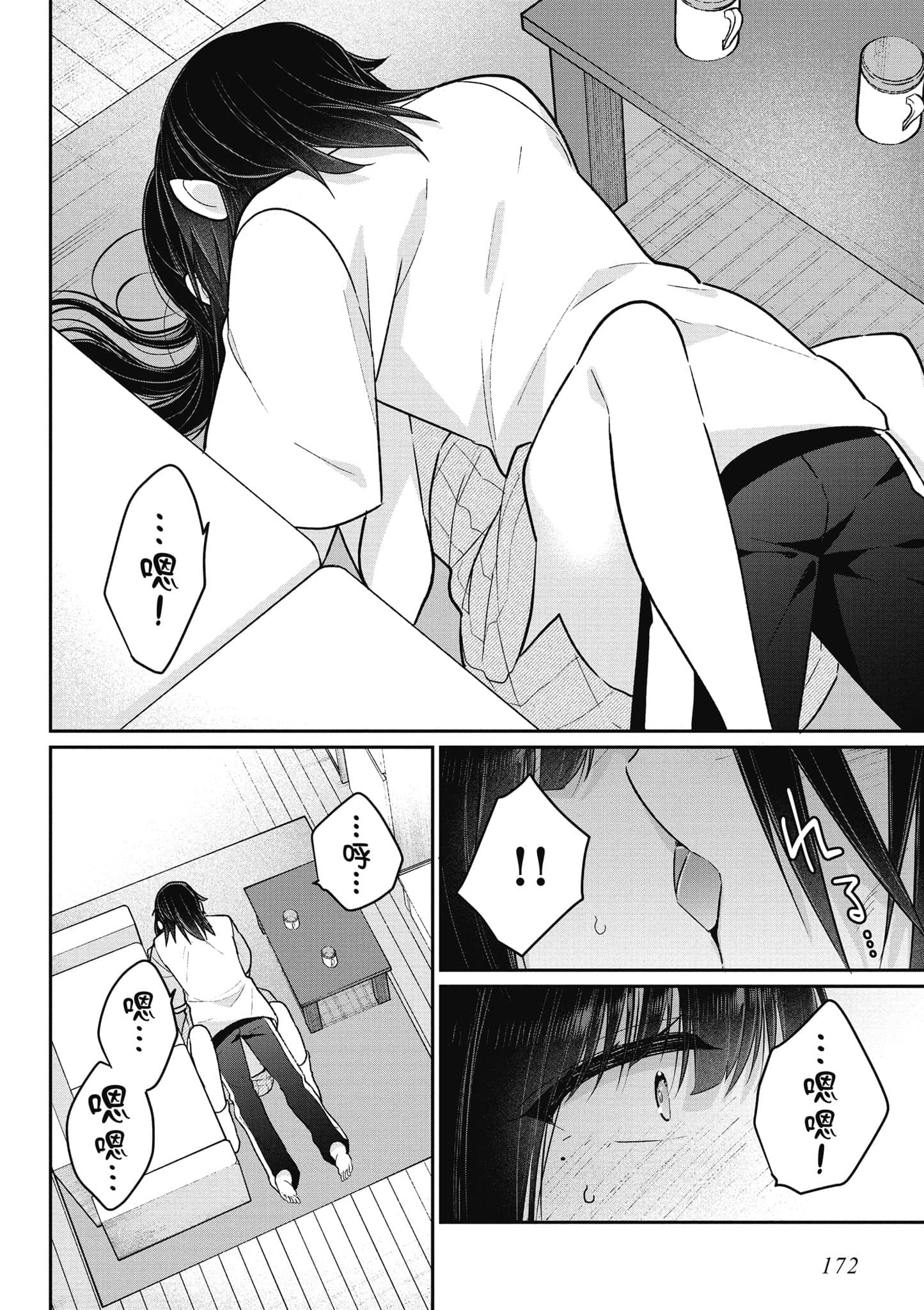 Page 173