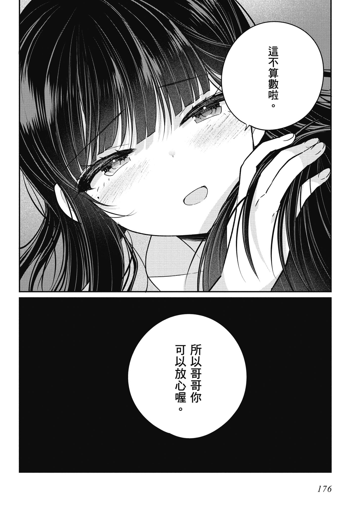 Page 177