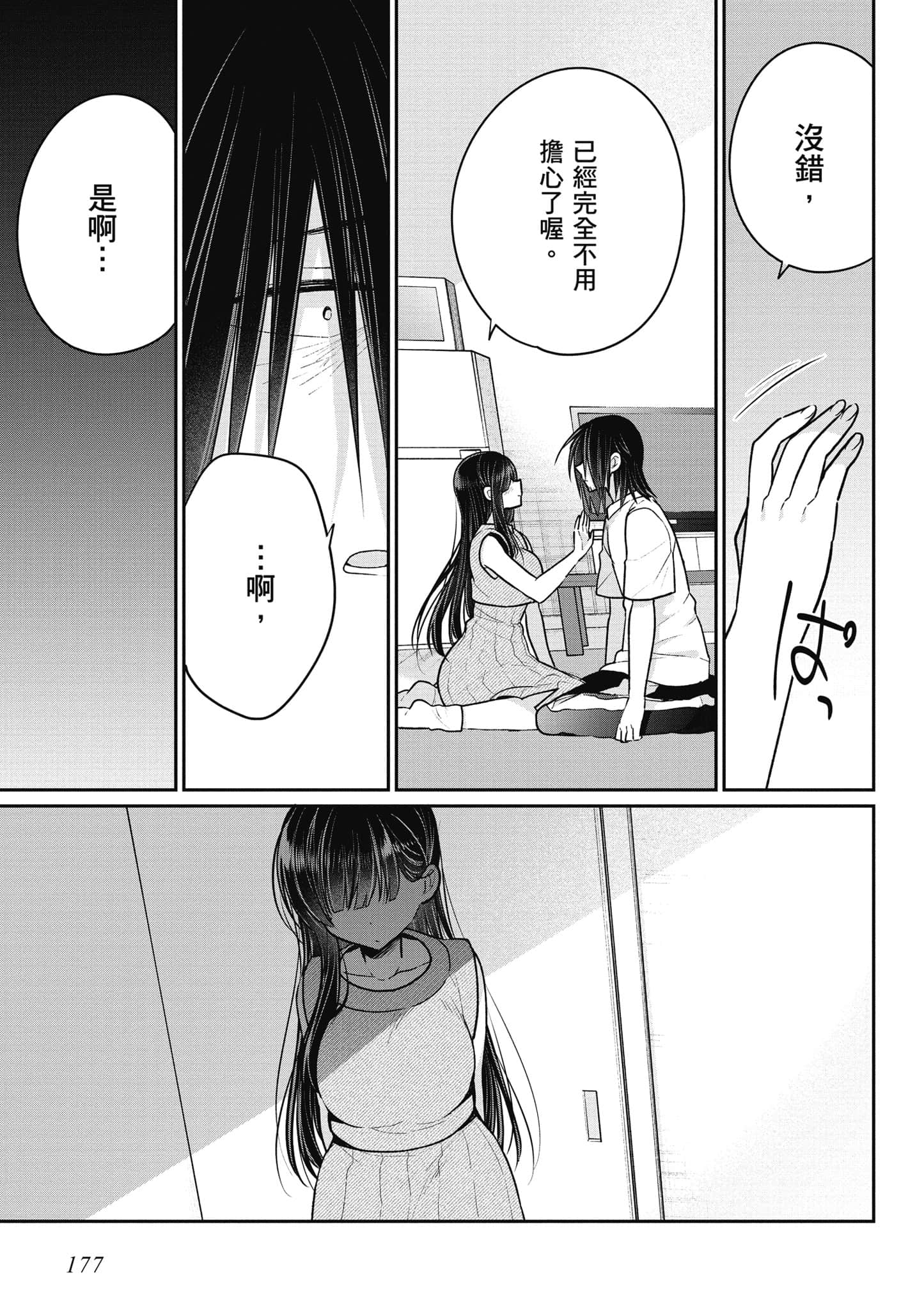 Page 178