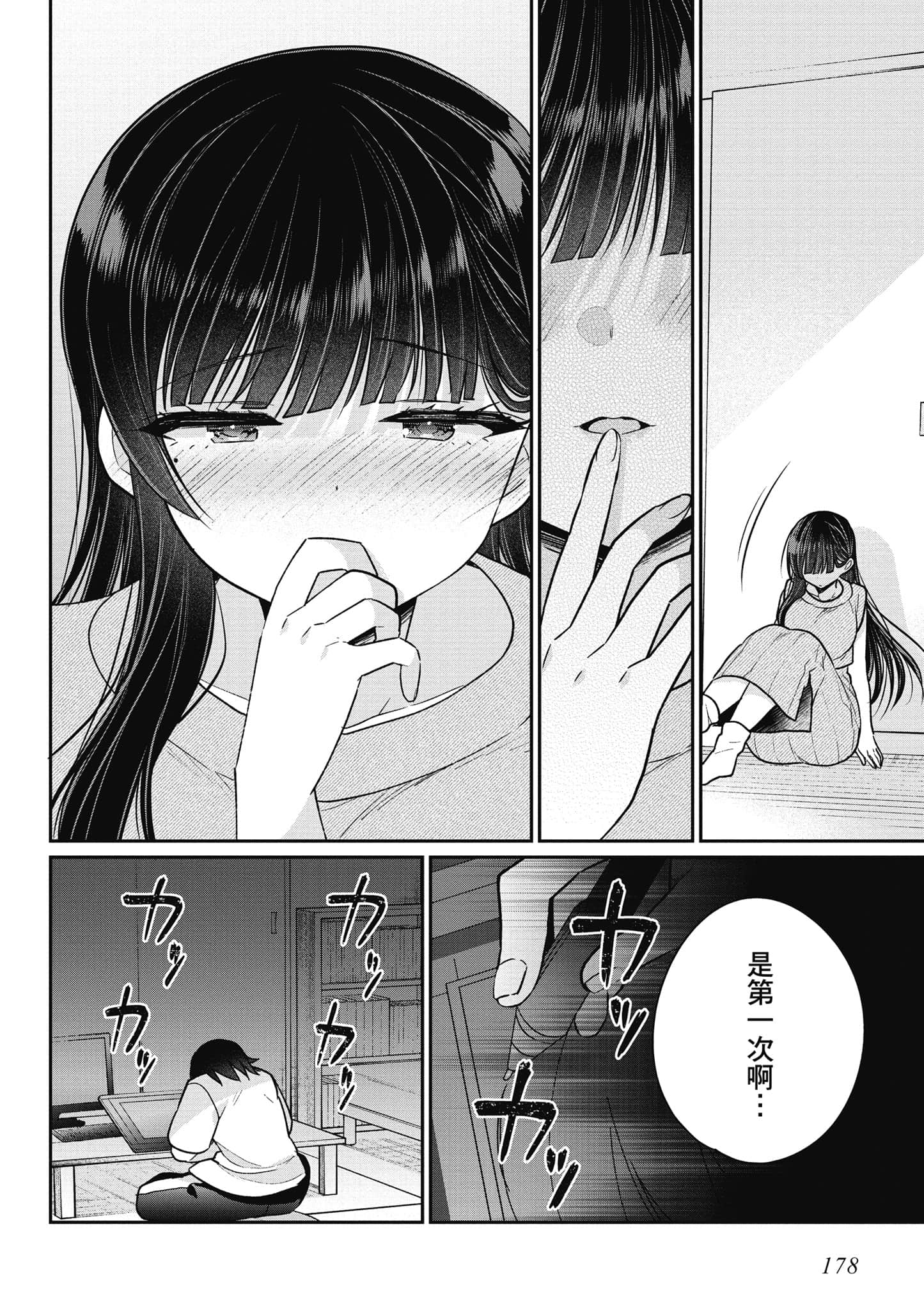 Page 179