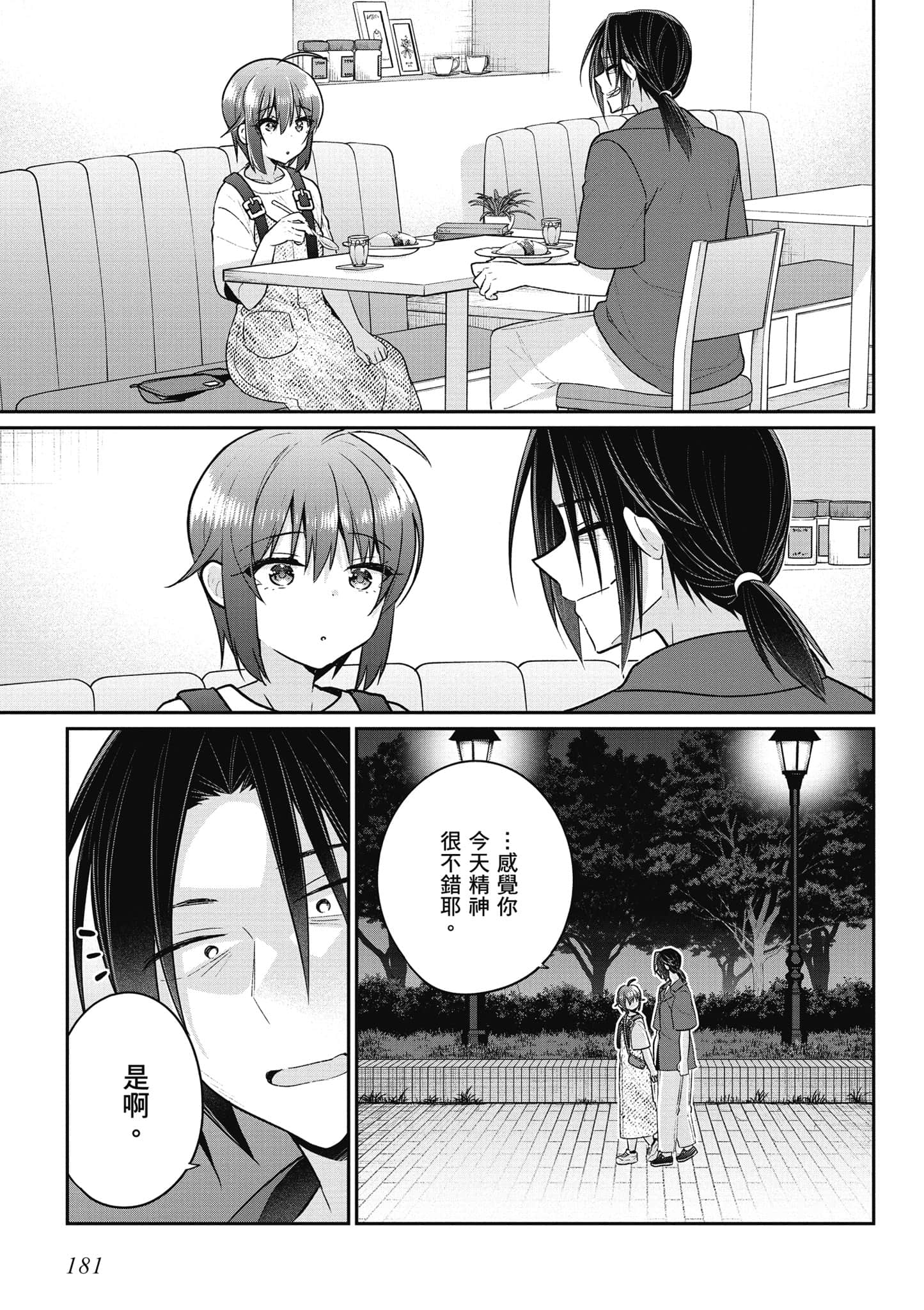 Page 182