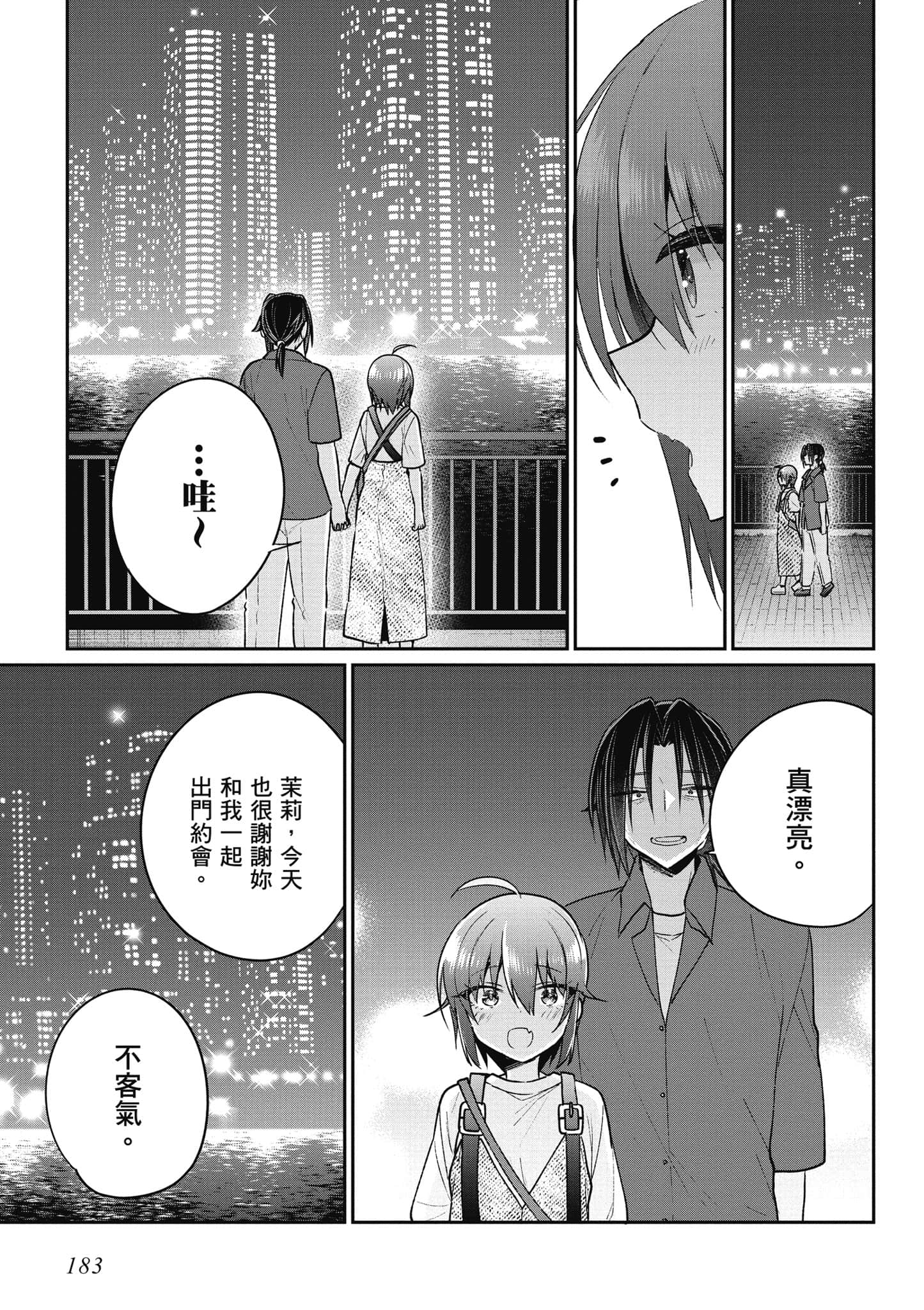 Page 184