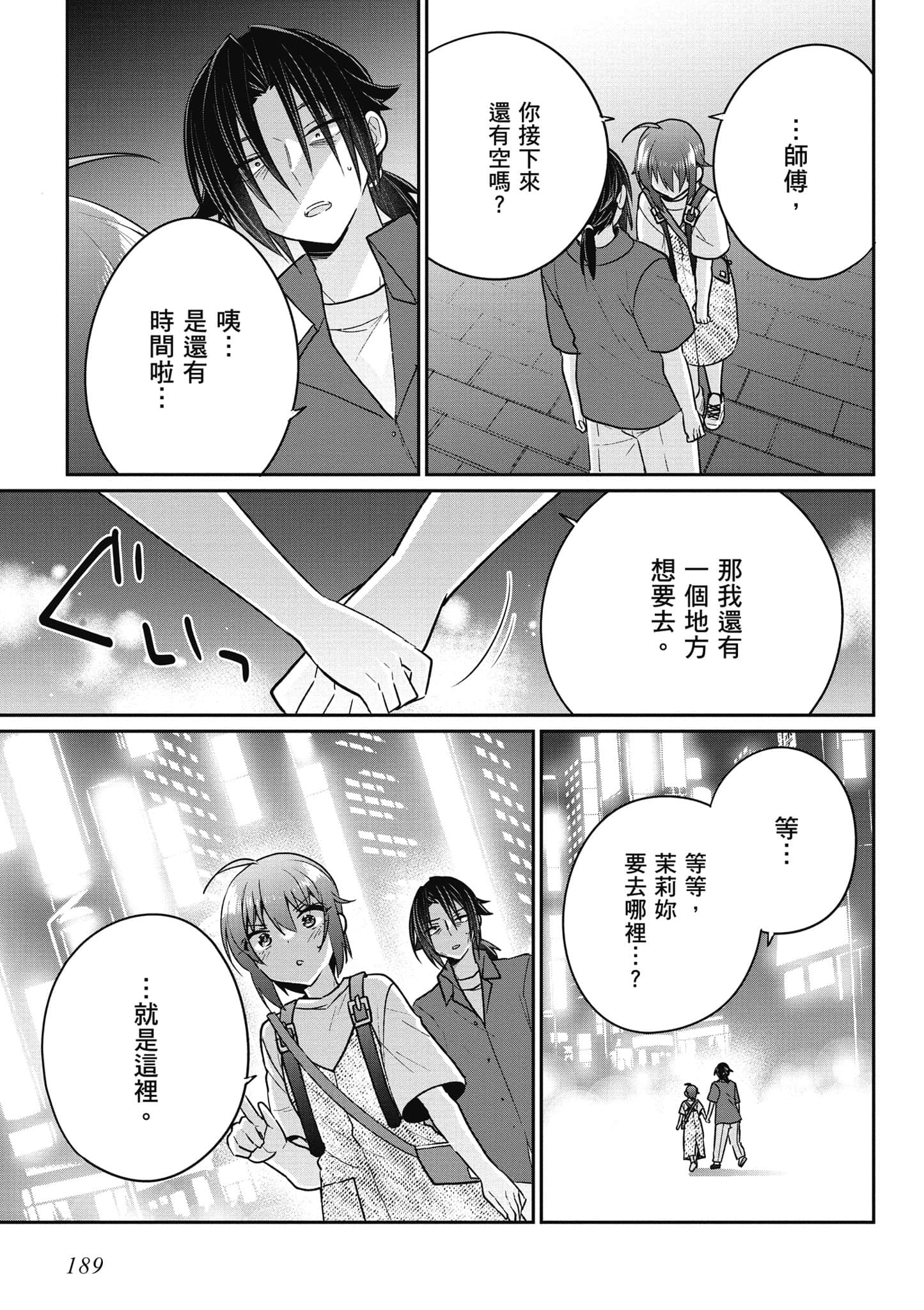 Page 190