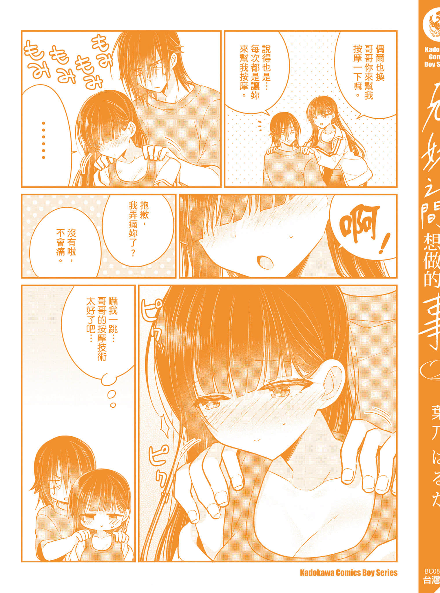 Page 198
