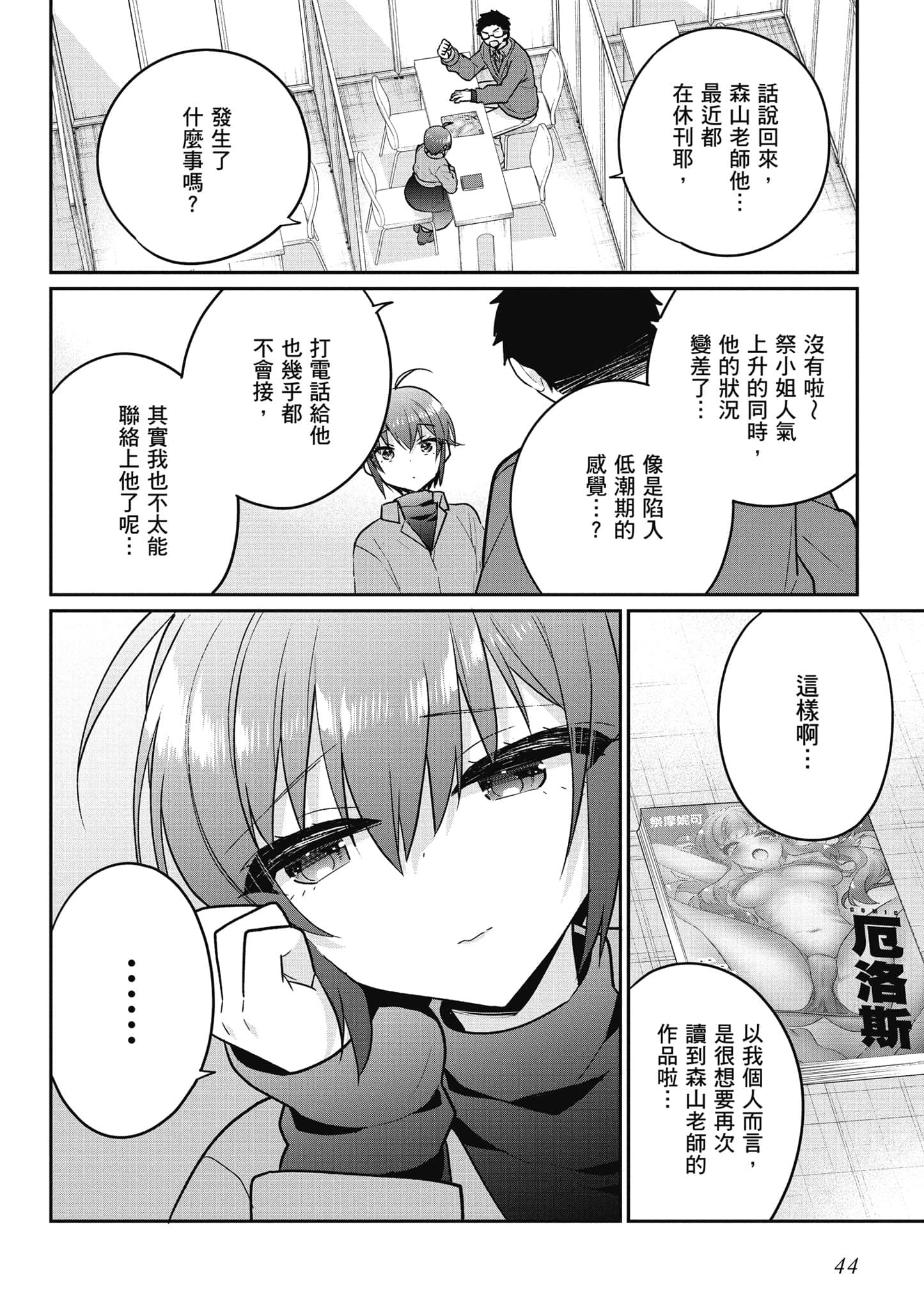 Page 45