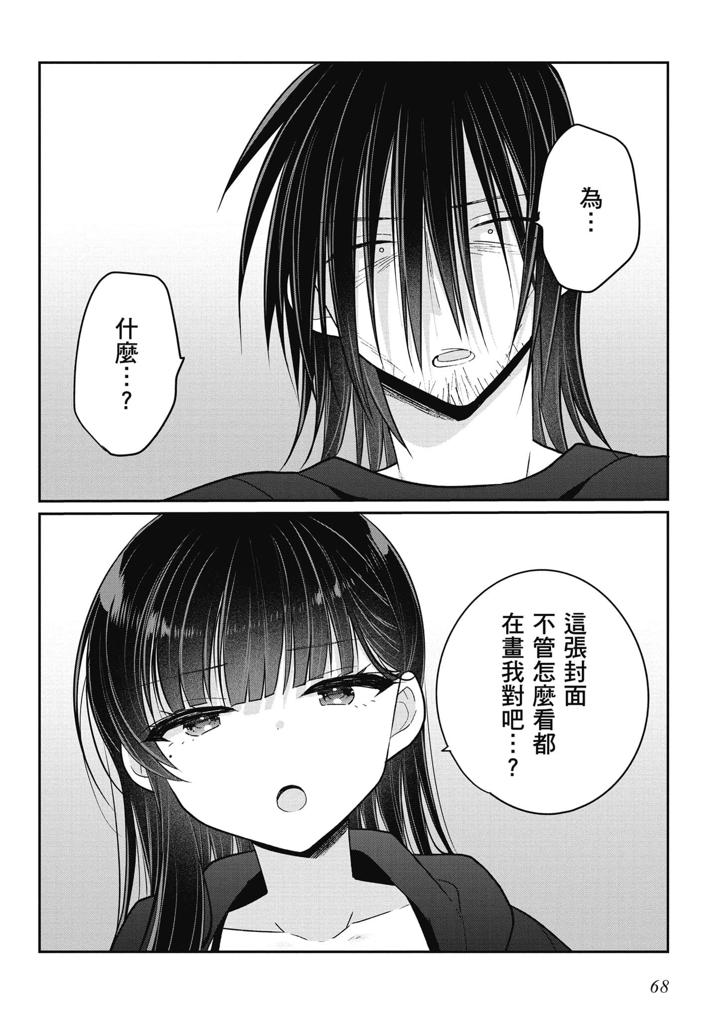 Page 69