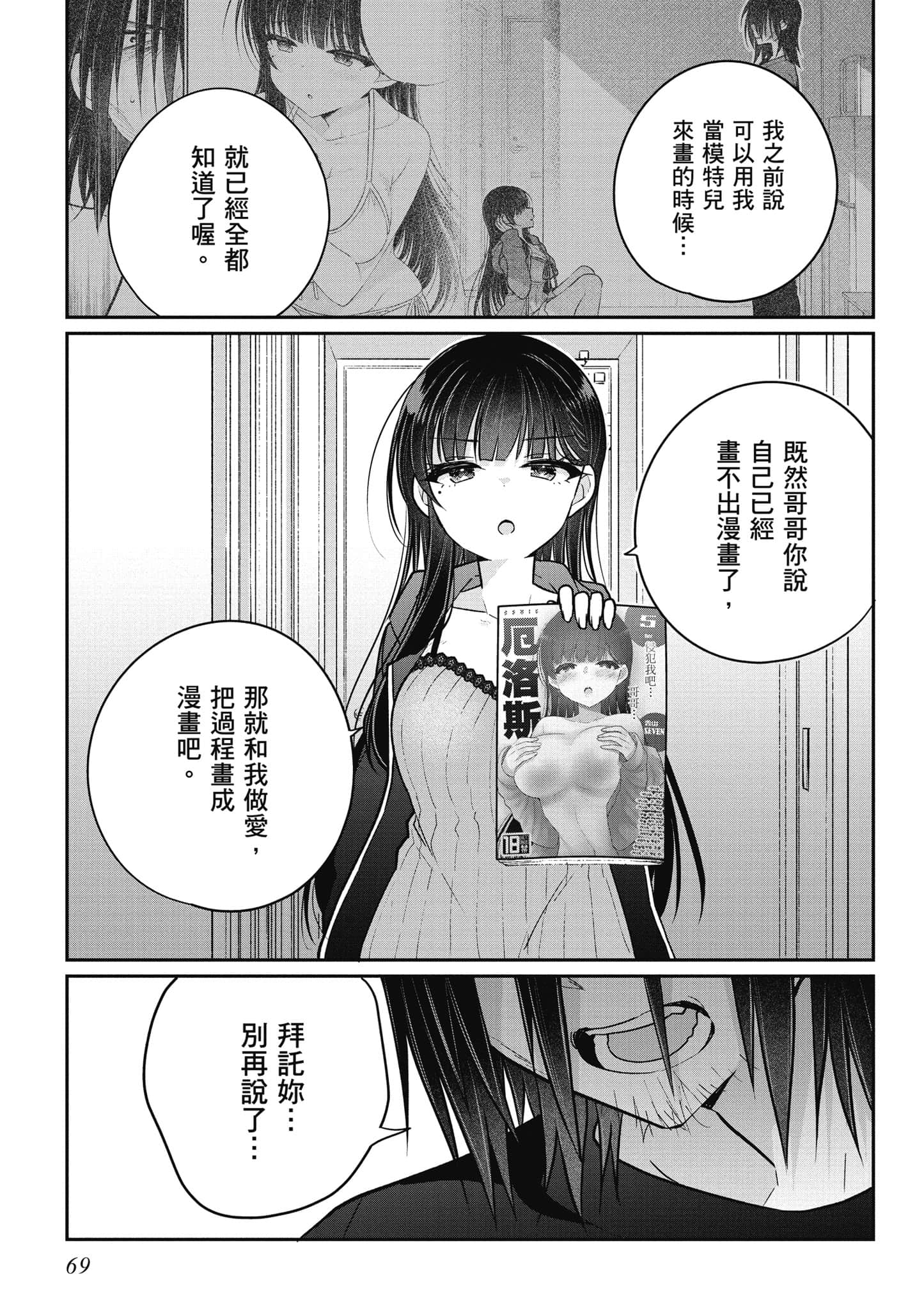 Page 70