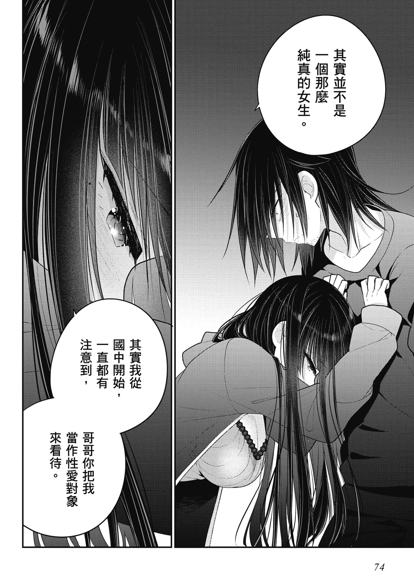 Page 75