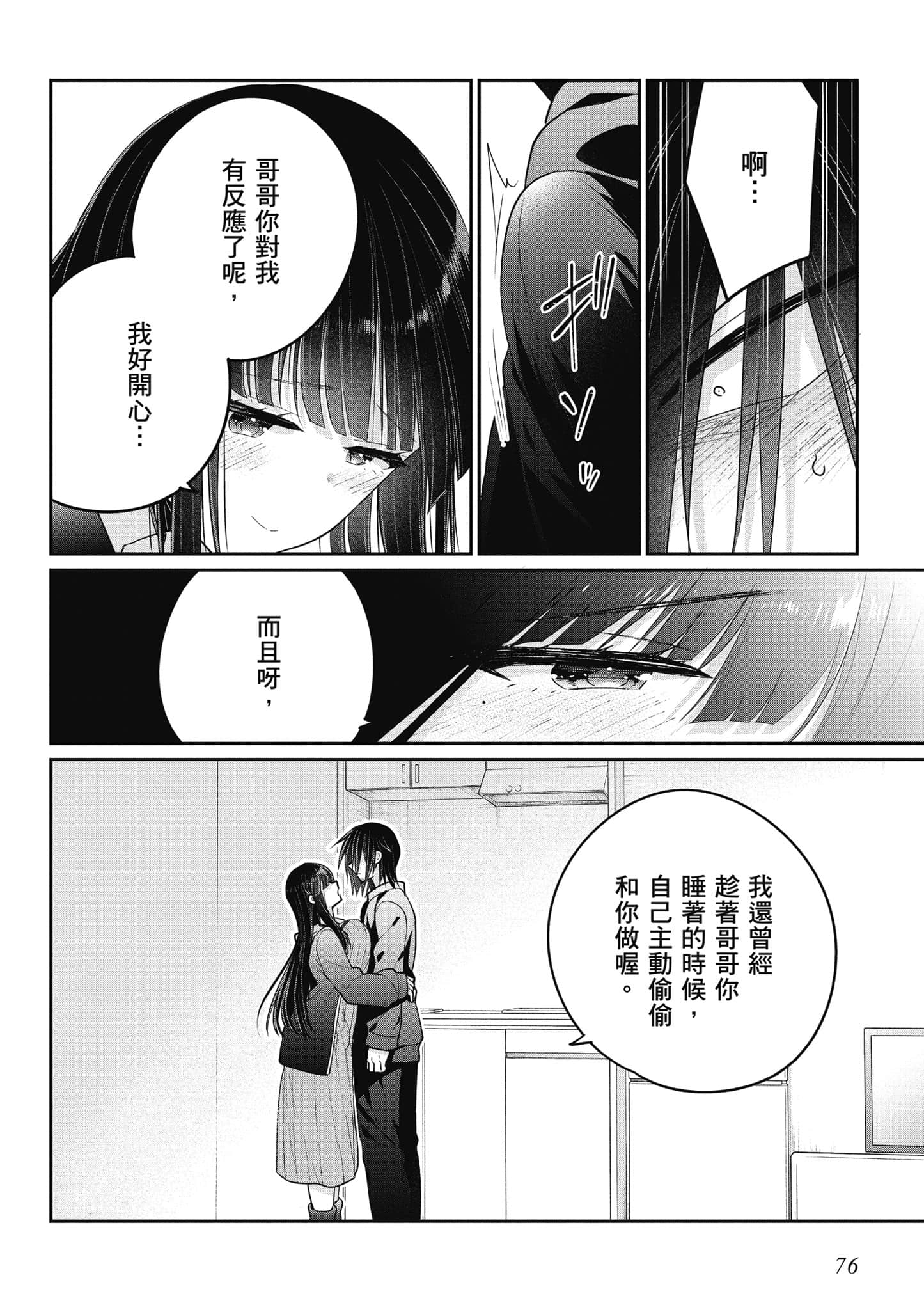 Page 77
