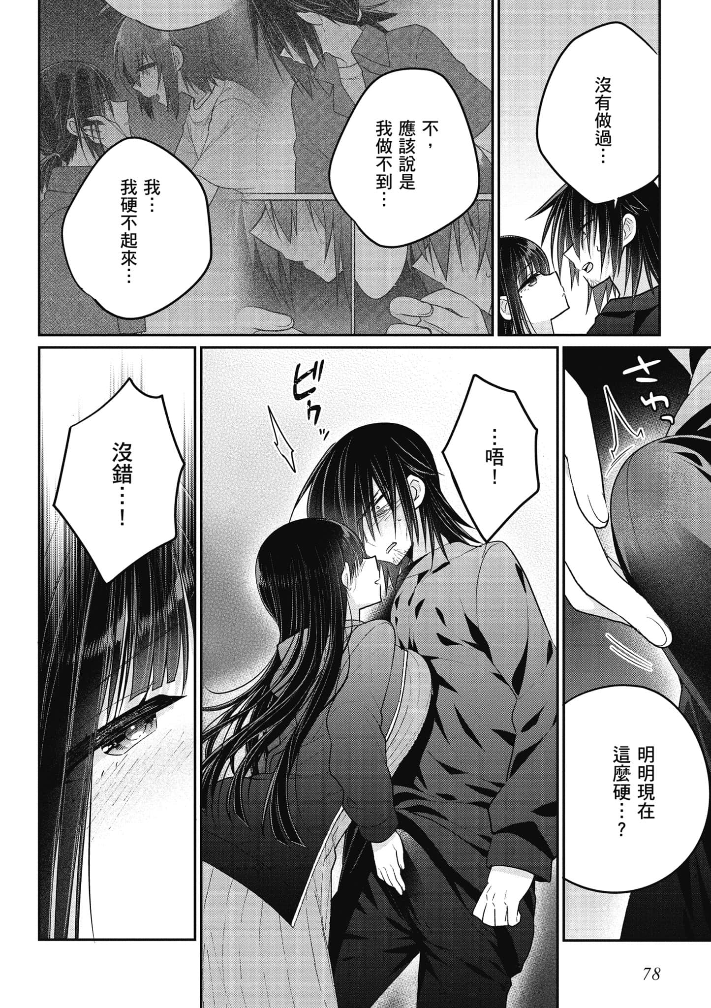 Page 79