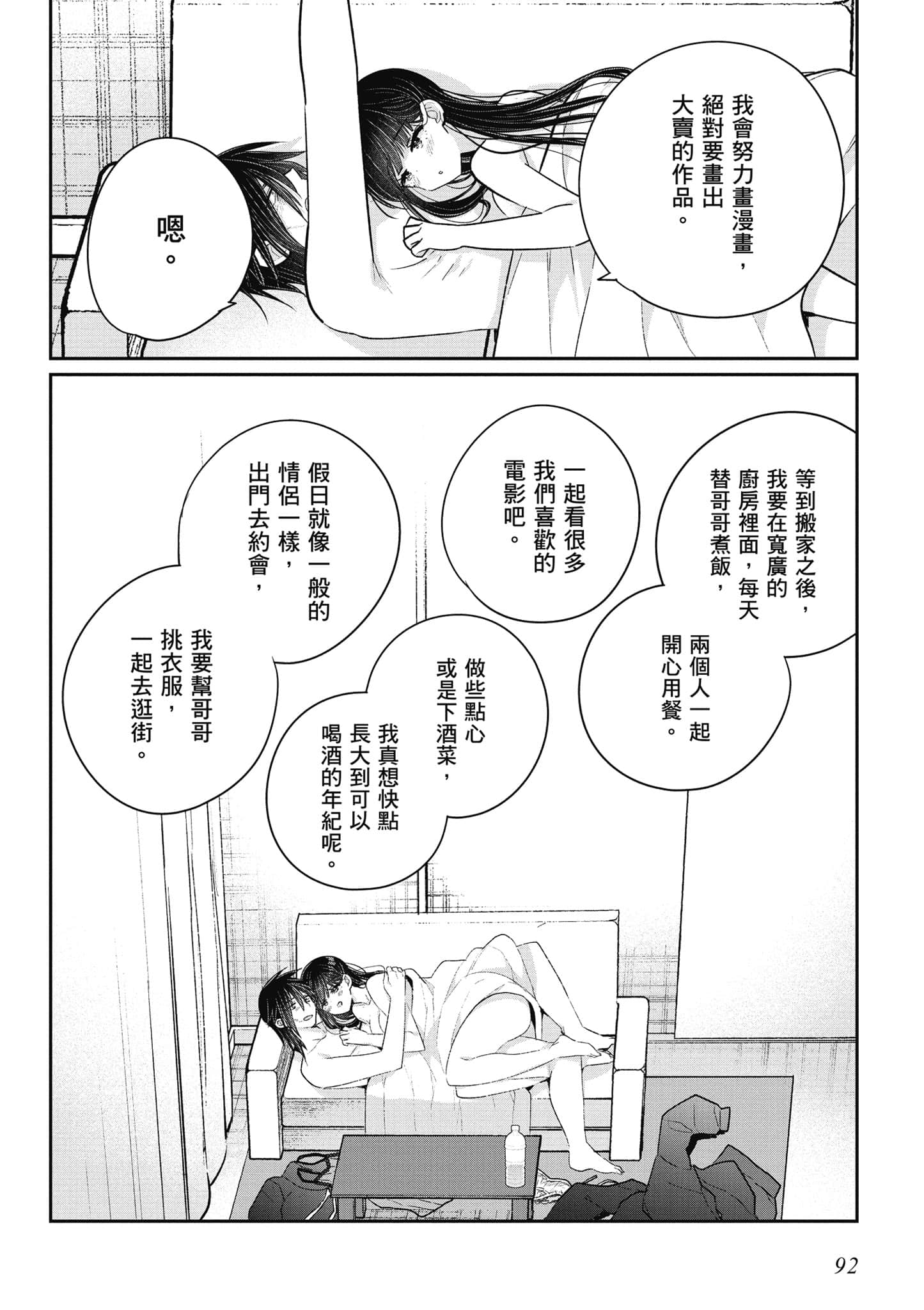 Page 93