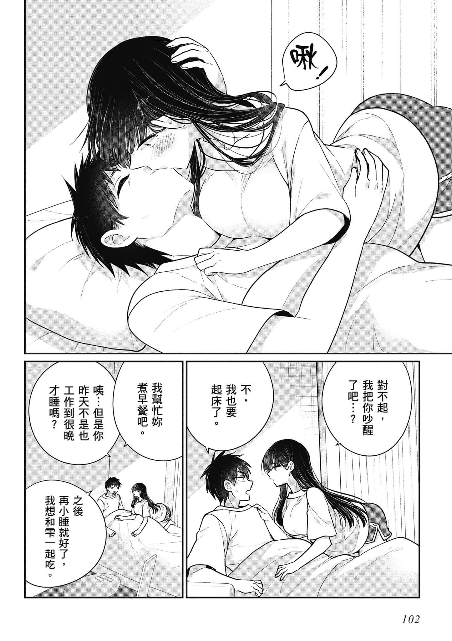 Page 103