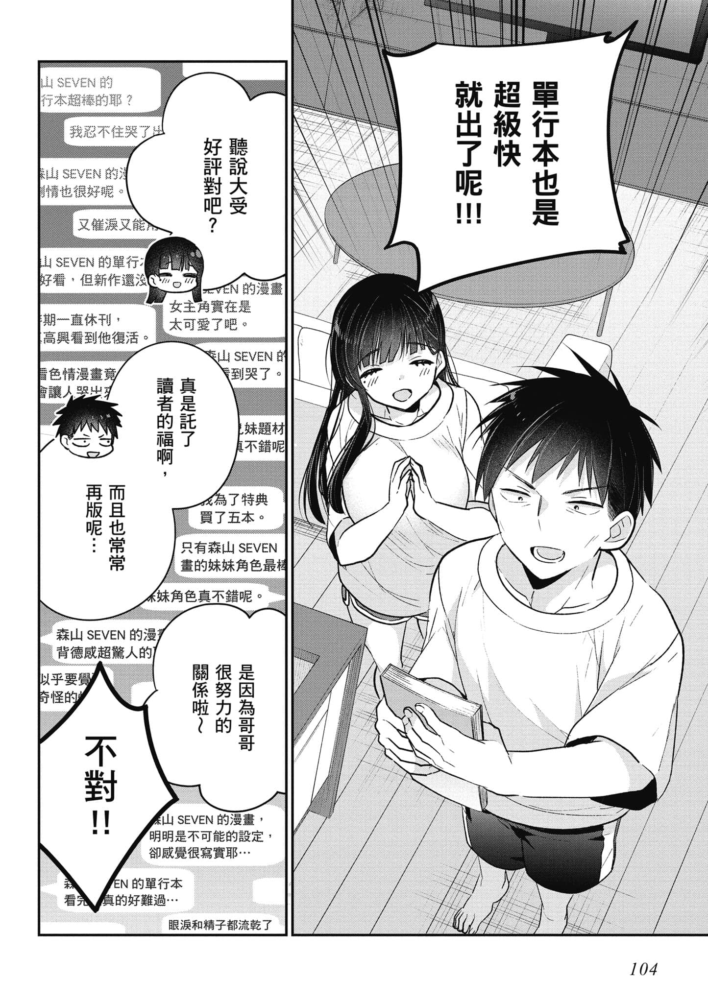 Page 105
