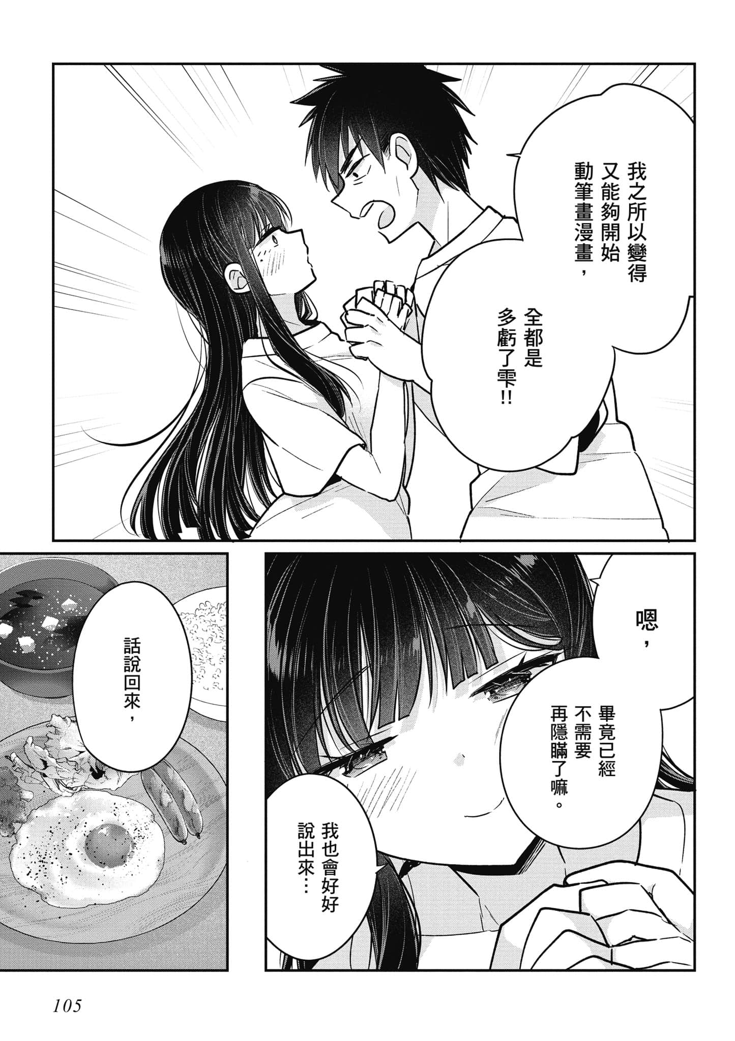 Page 106