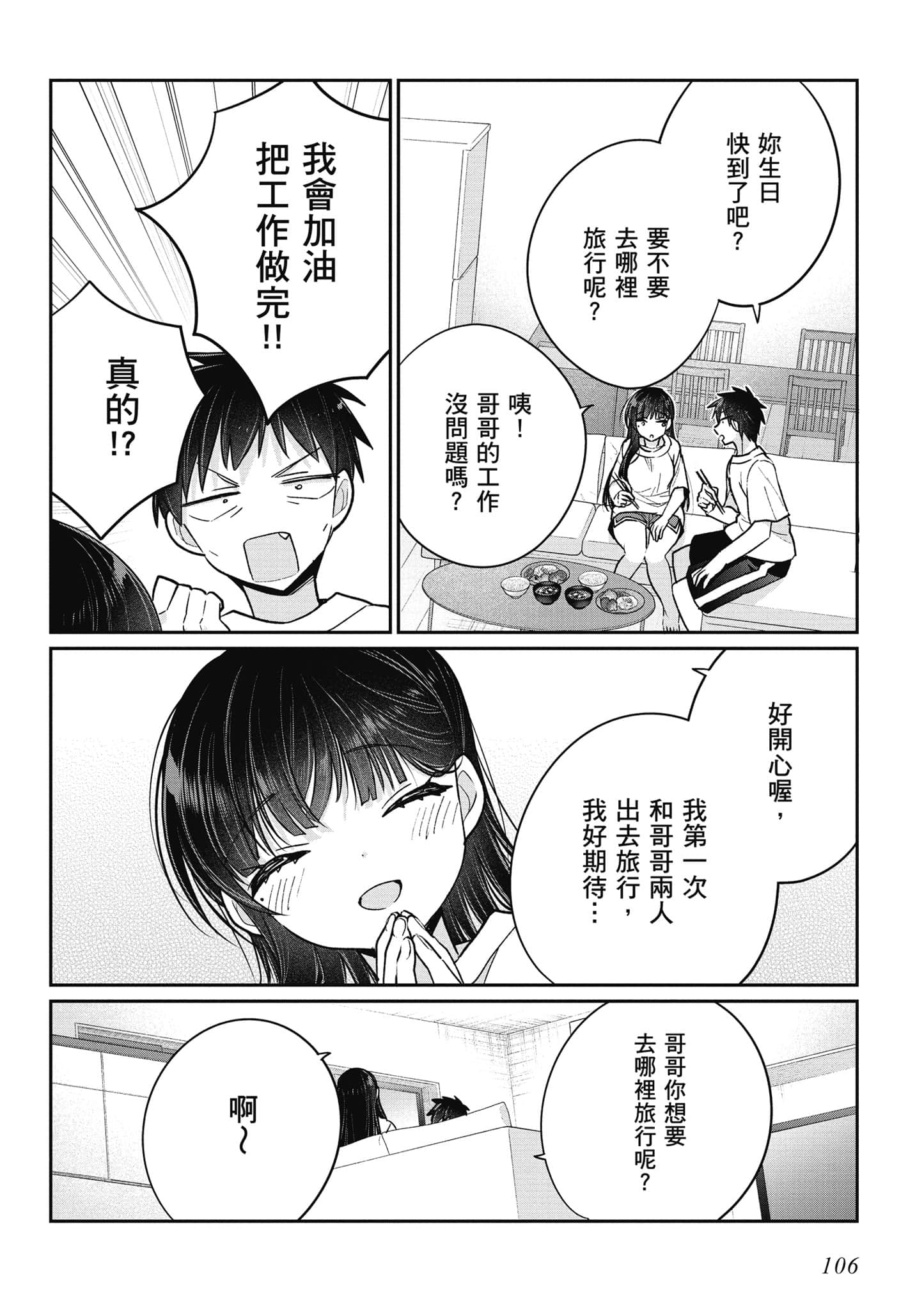 Page 107