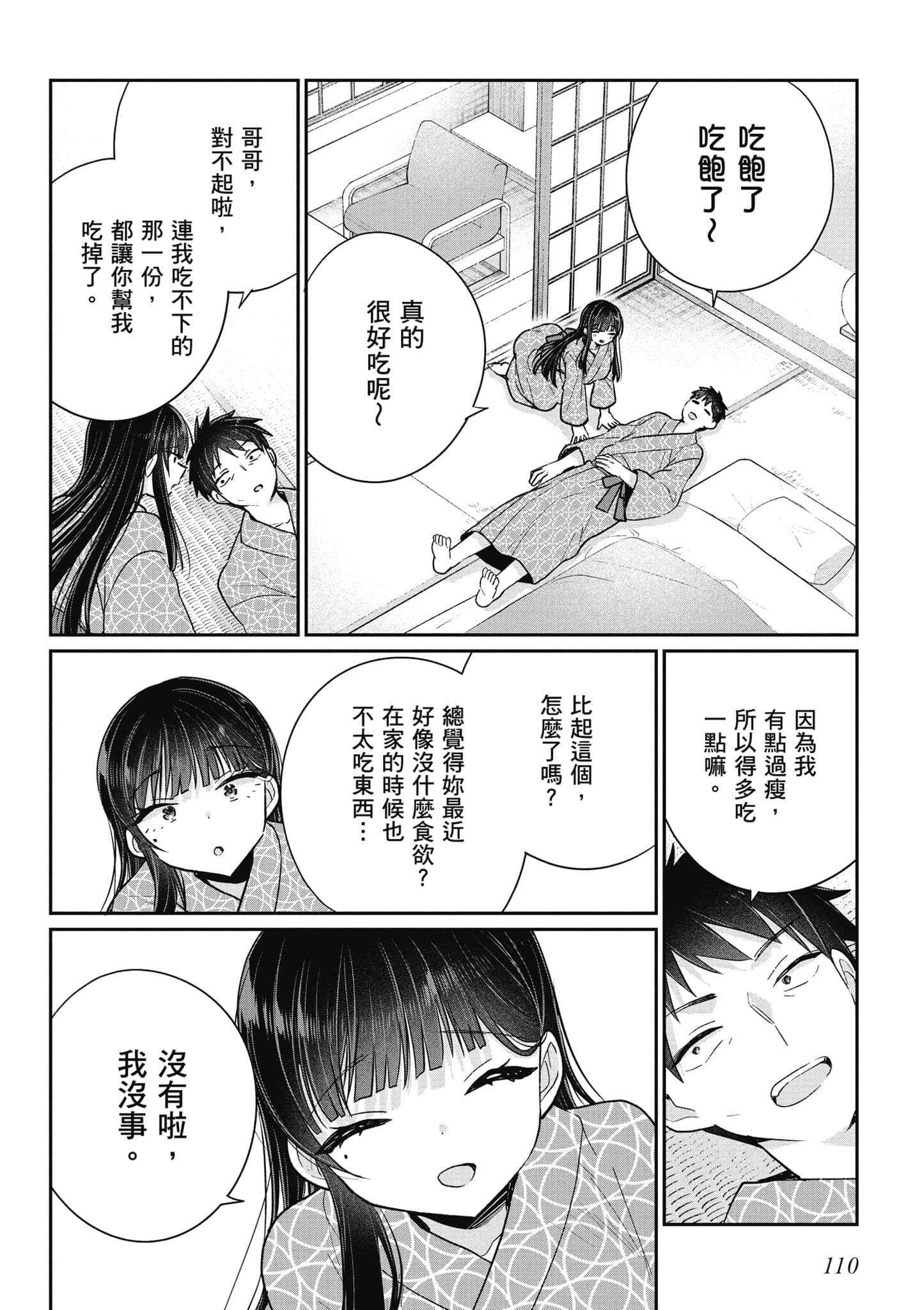 Page 111