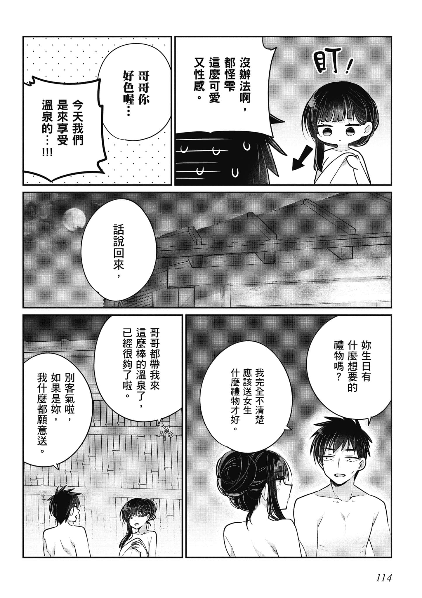 Page 115
