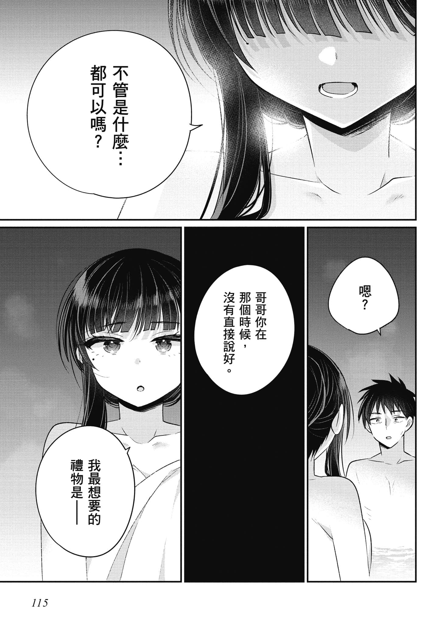 Page 116