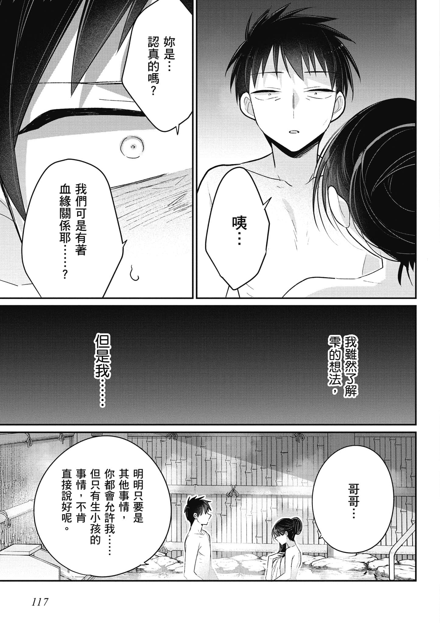 Page 118
